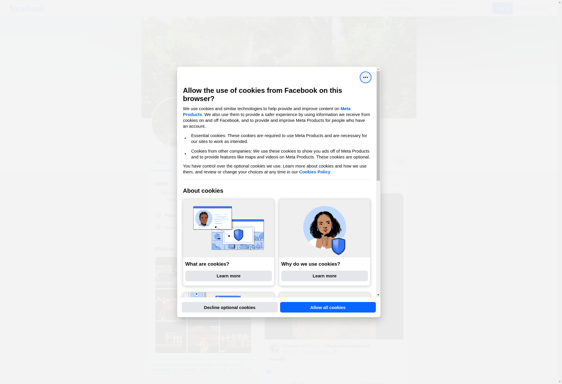 Къща за гости "ПОЛСКА СКАКАВИЦА"  Image