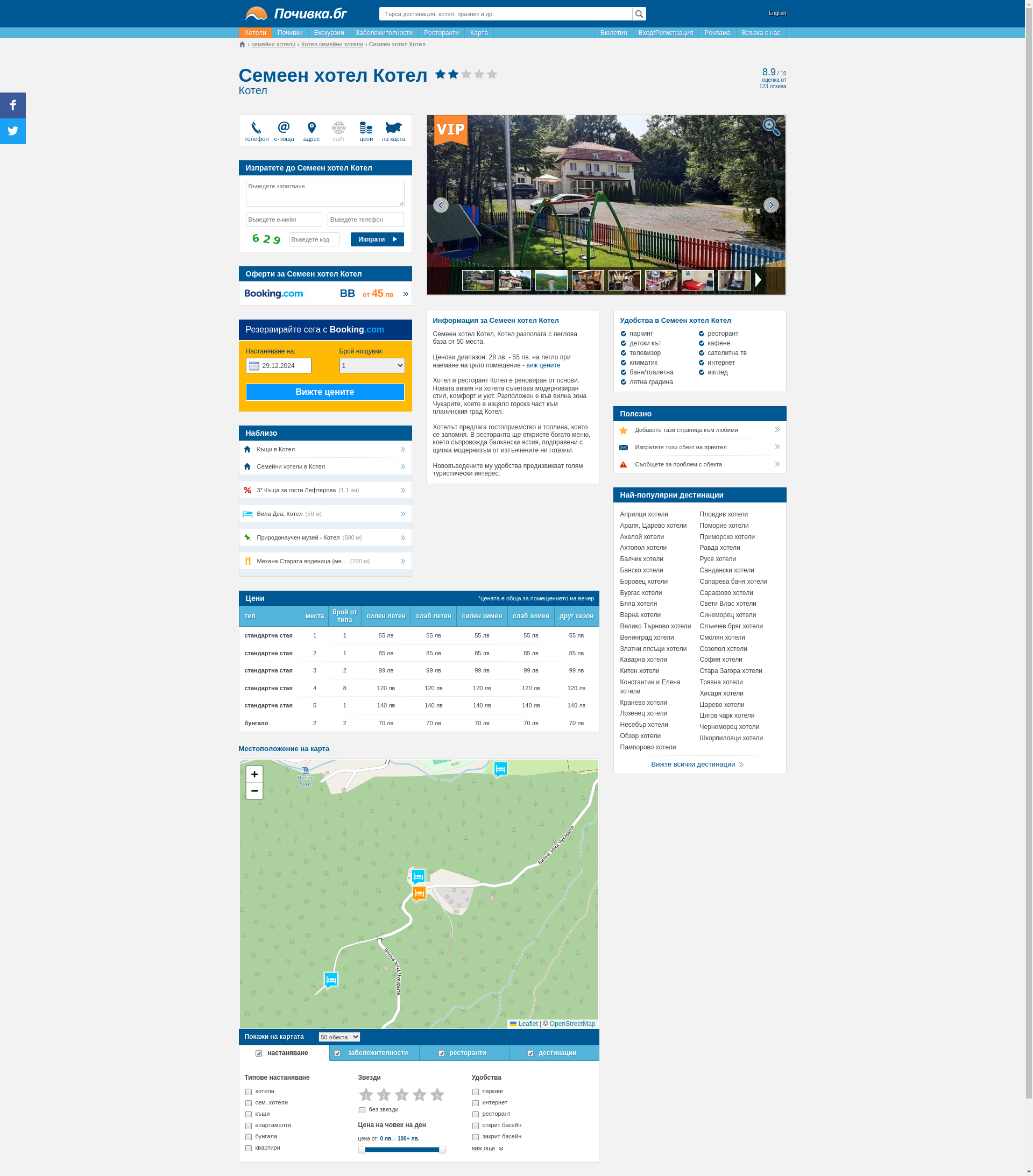 ЧУКАРИТЕ Image