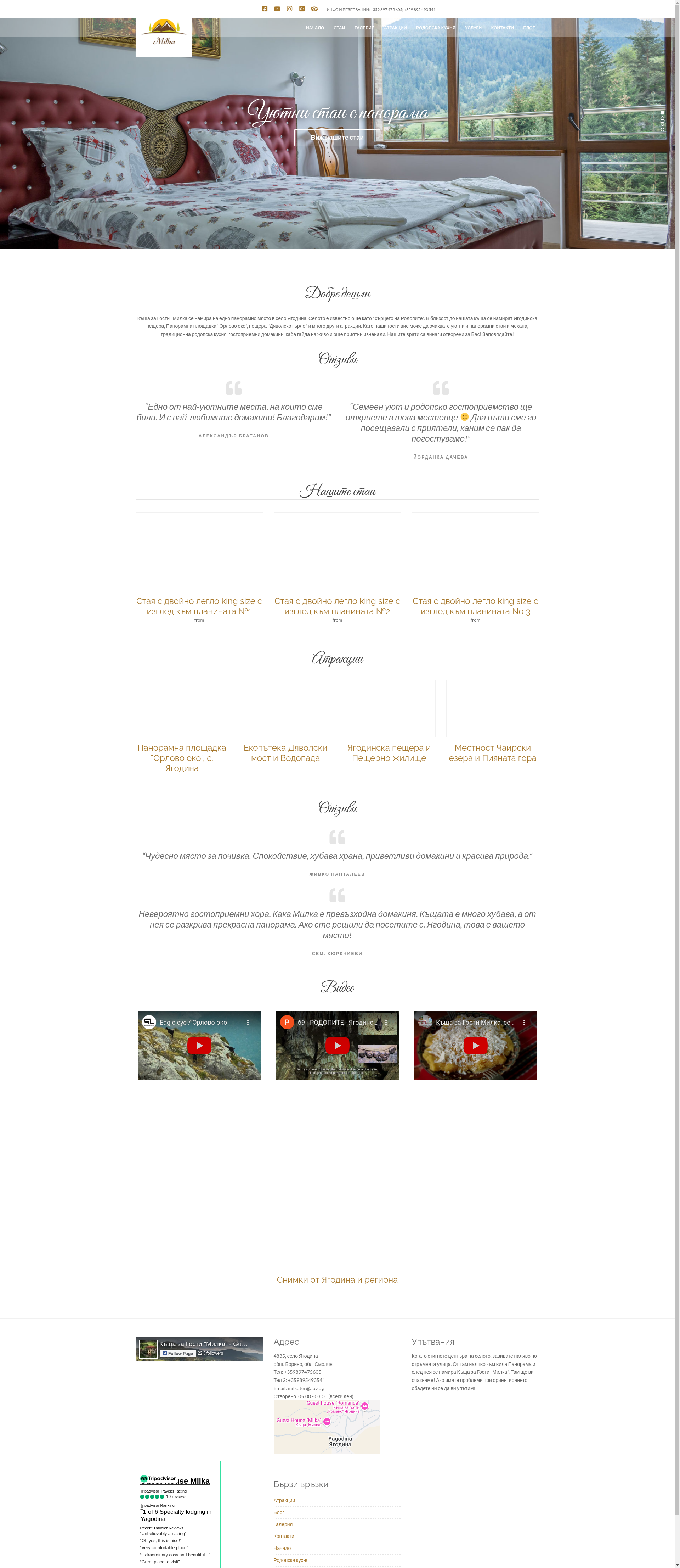 ХОТЕЛ "МИЛКА" Image