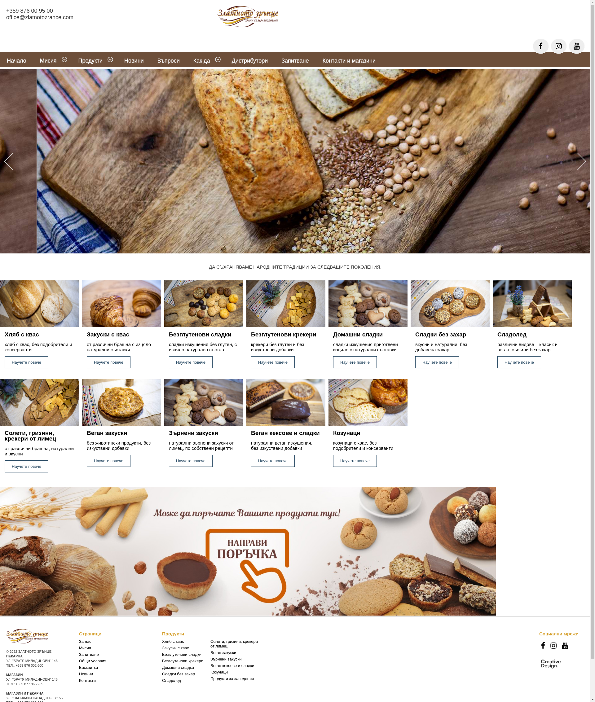 ЗЛАТИНЧЕВИ Image