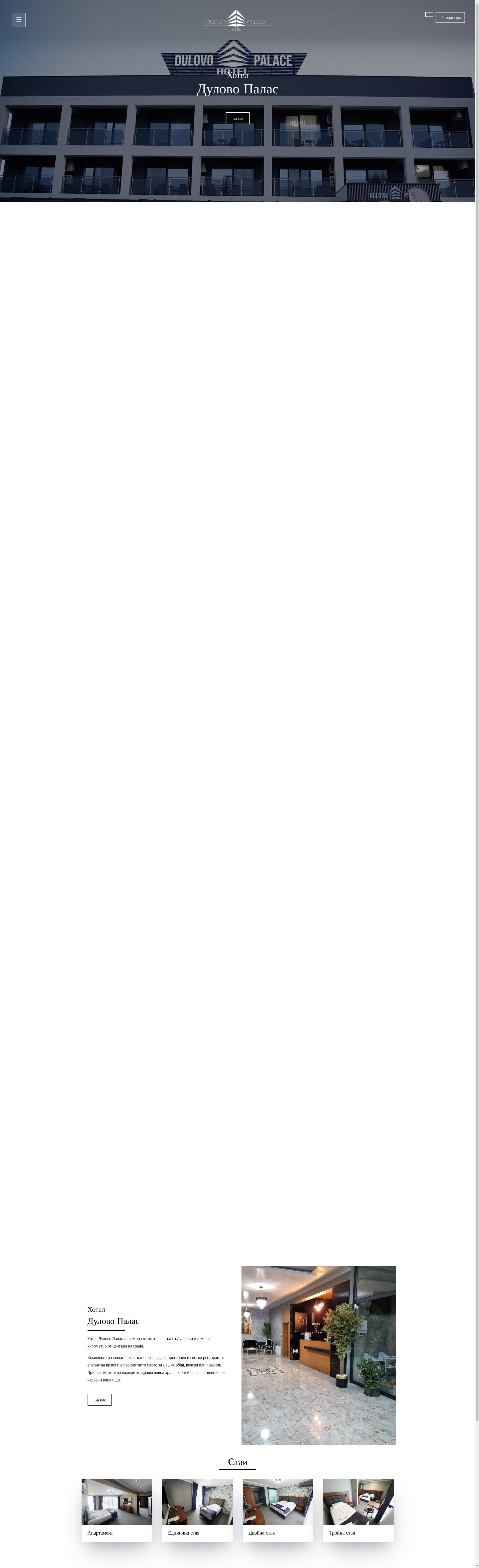 хотел"DULOVO PALACE" Image