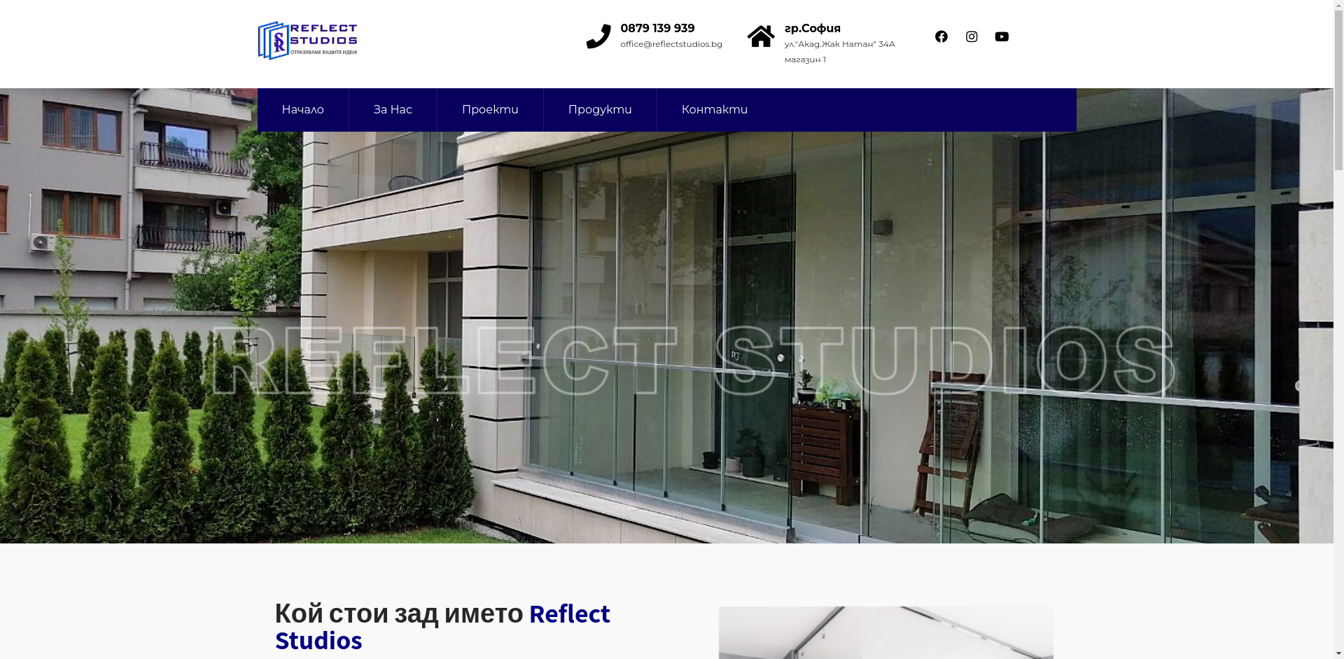 Студио с Веранда