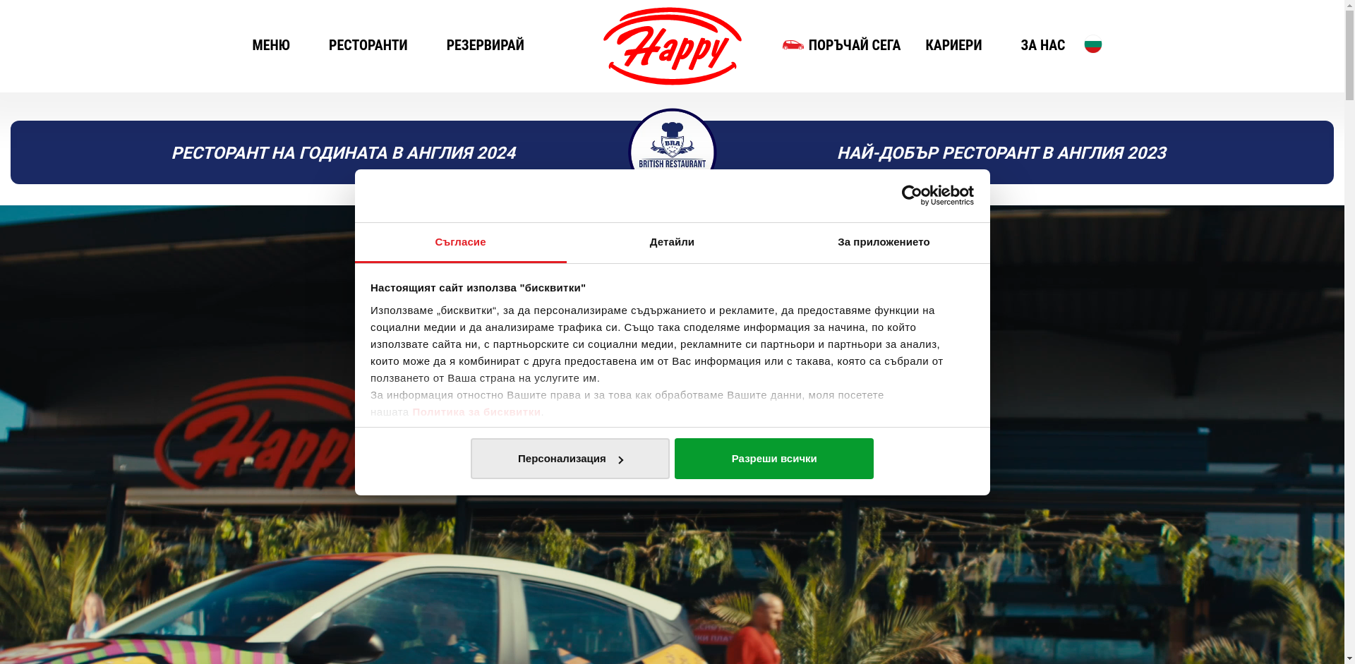 Хепи Нептун