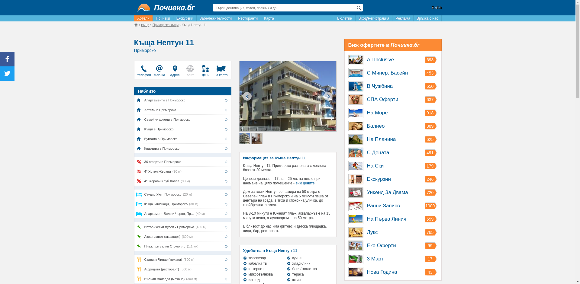 Яко Студио Нептун