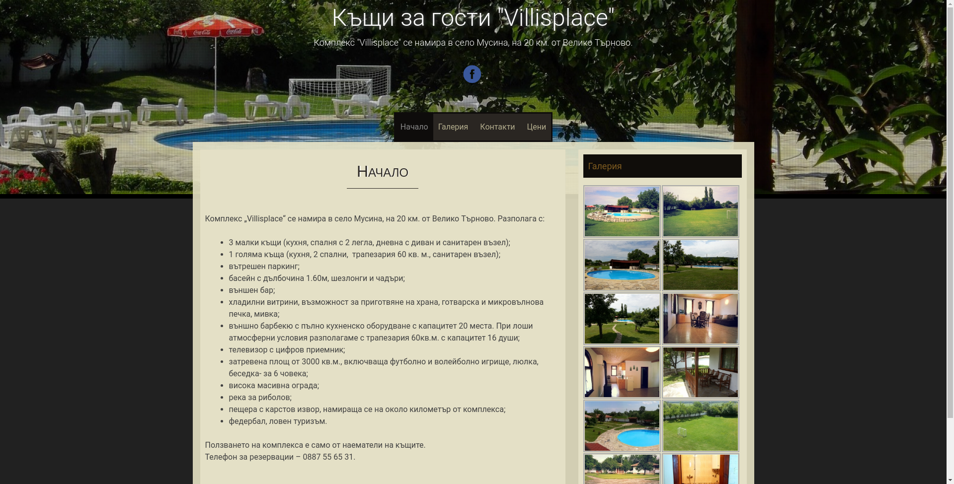 ВИЛИСПЛЕЙС Image