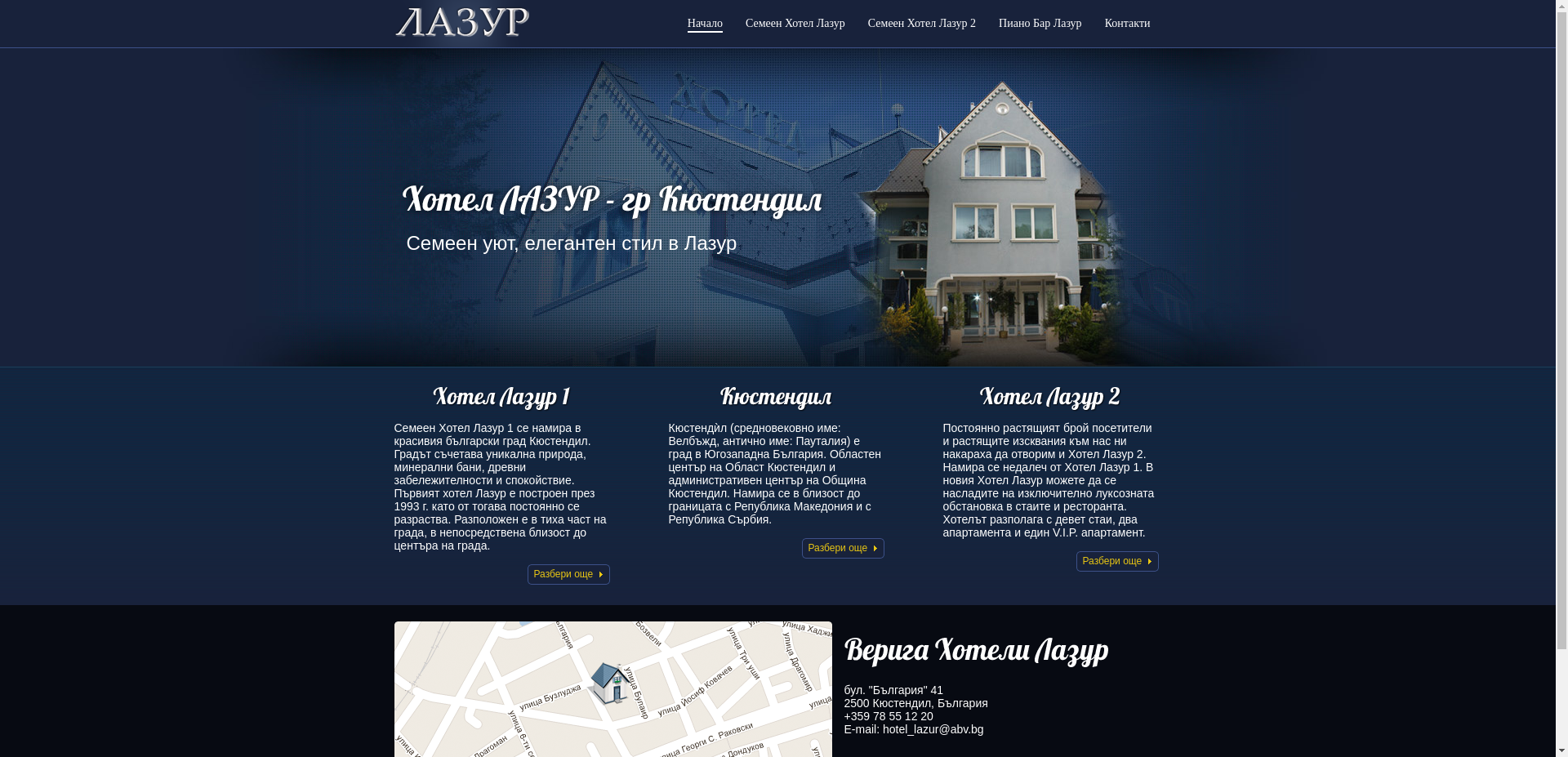 Семеен хотел ЛАЗУР 2 Image