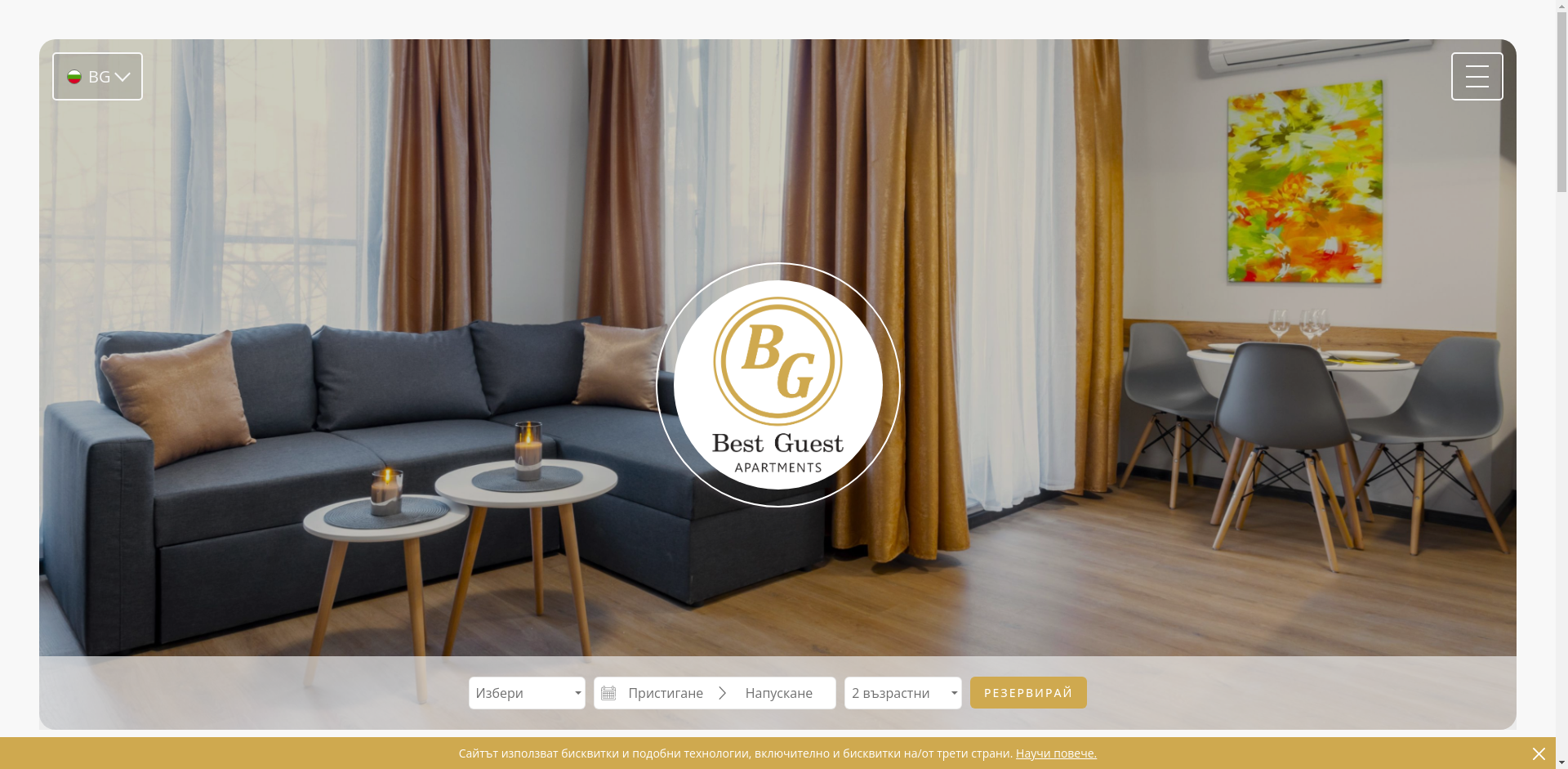 "Апартаментс Бест Гест - 4"