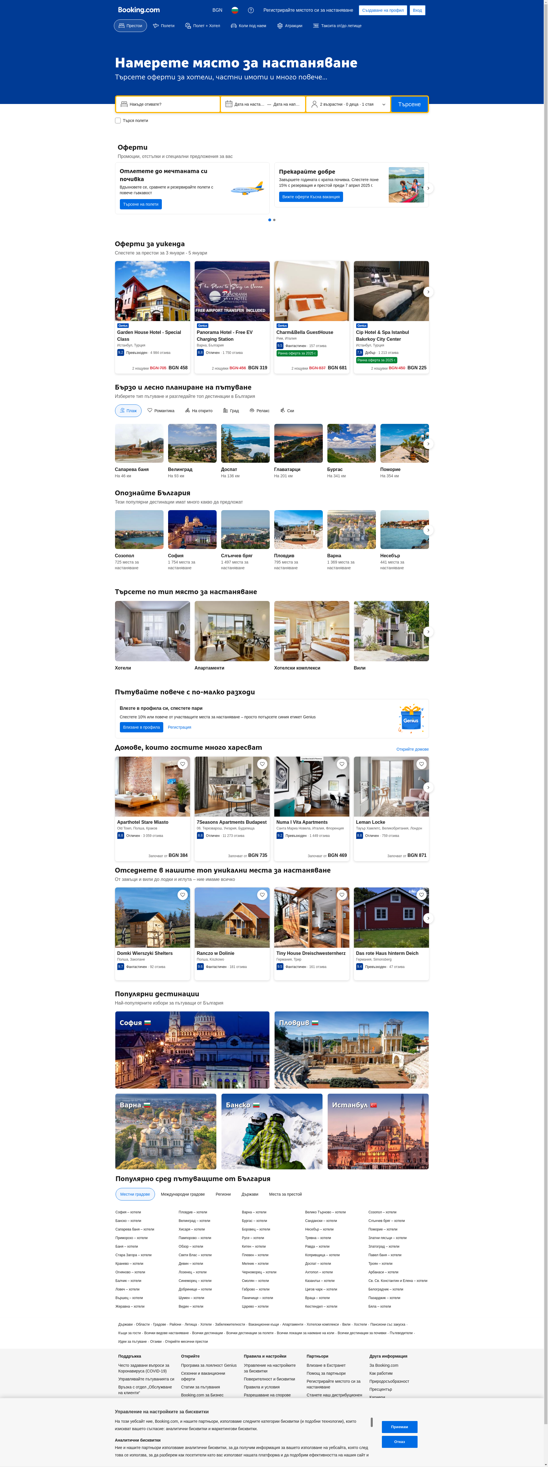 Къща за гости "Коен и Синове" Image