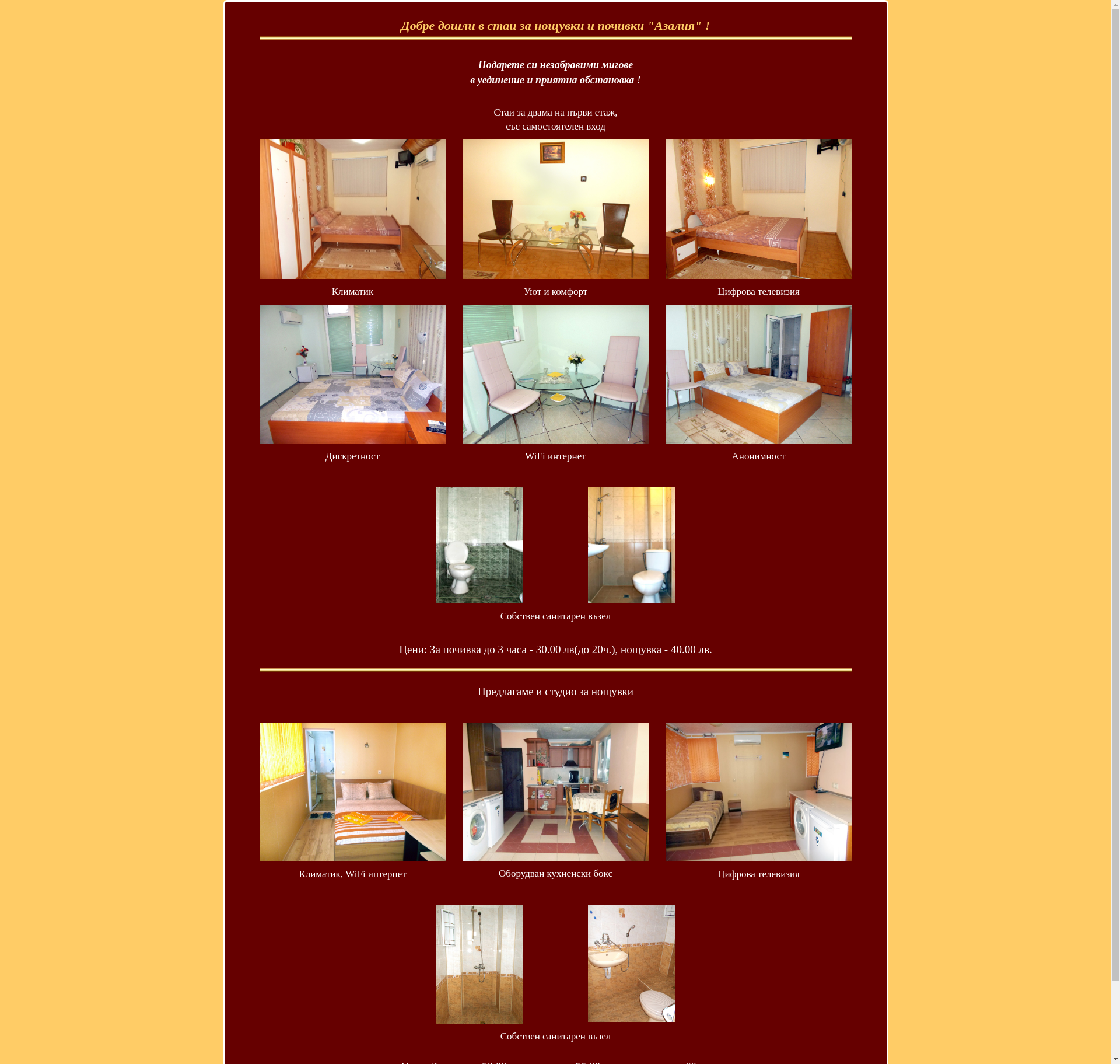 стаи за гости "Накова" Image