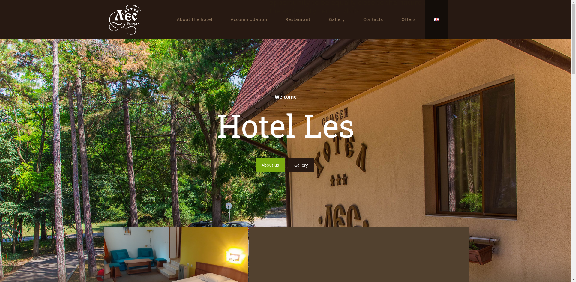 СЕМЕЕН ХОТЕЛ "ЛЕС"