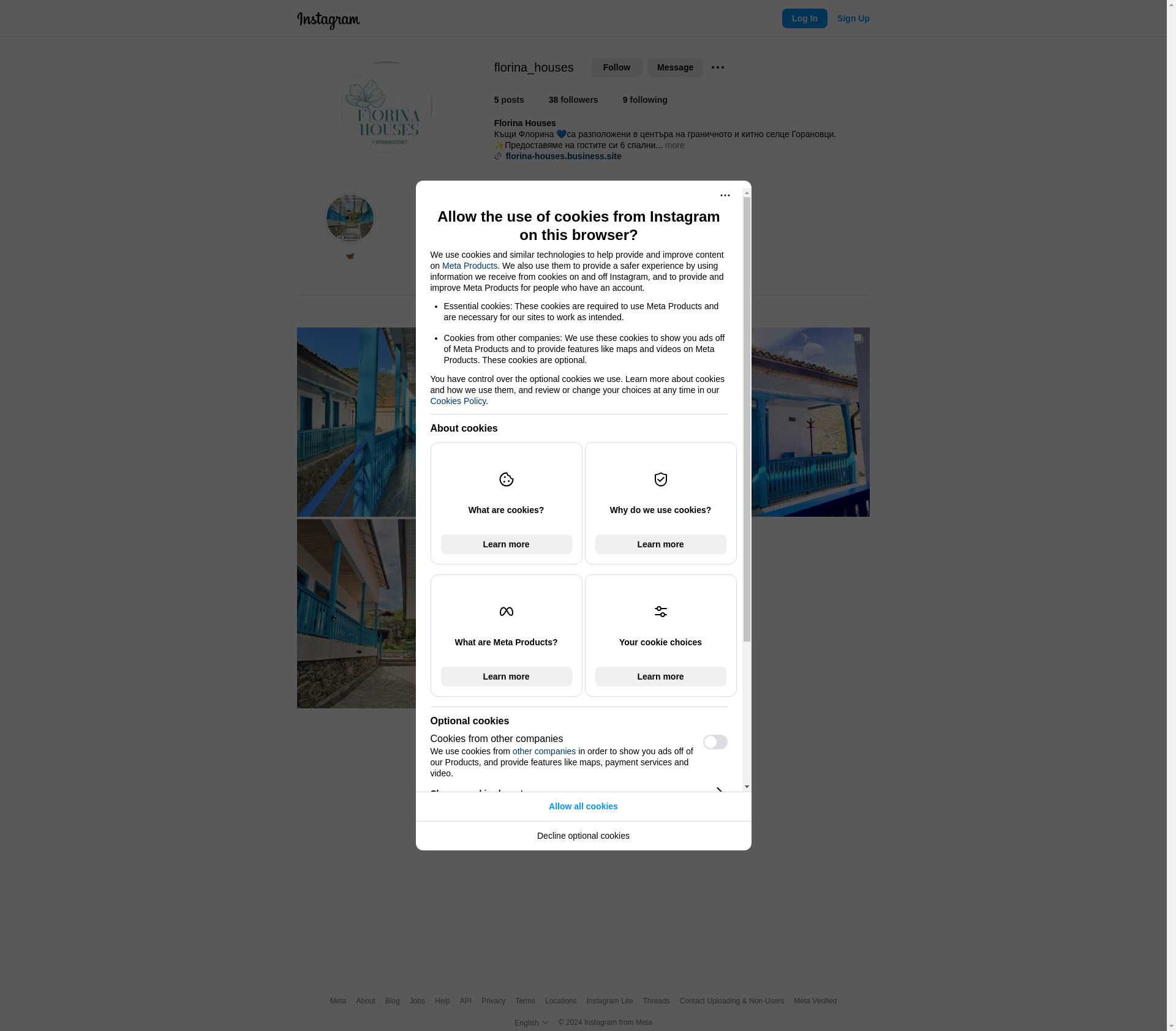 Къща за гости "Флорина" Image