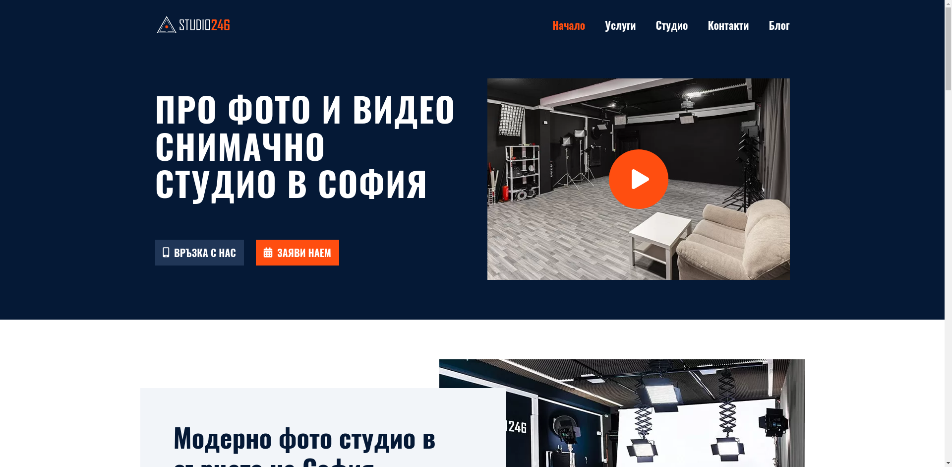 Студио № 4-F006