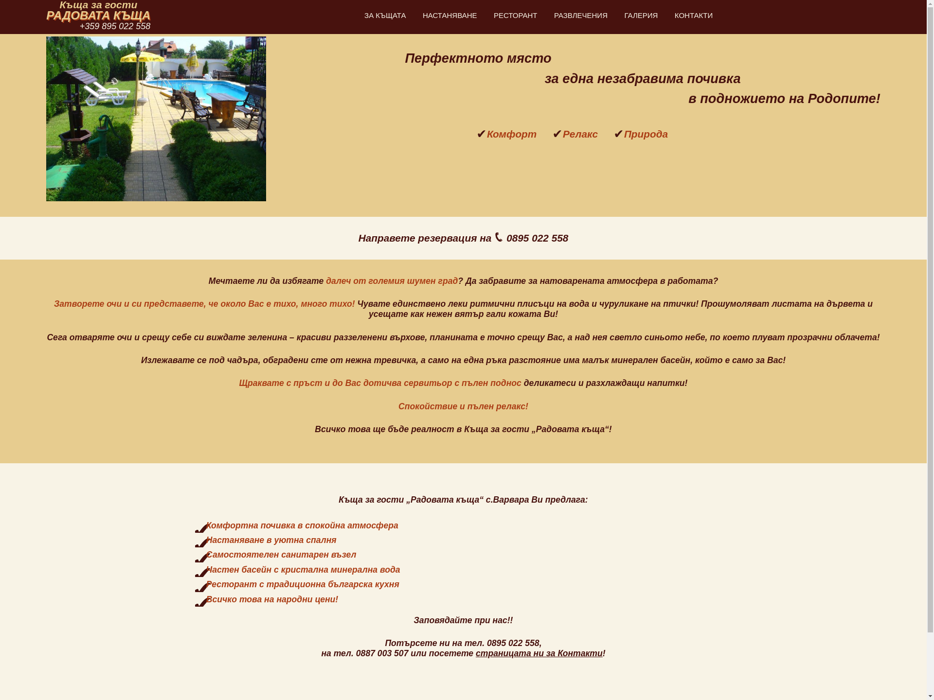 Къща за гости "Радковата къща" Image