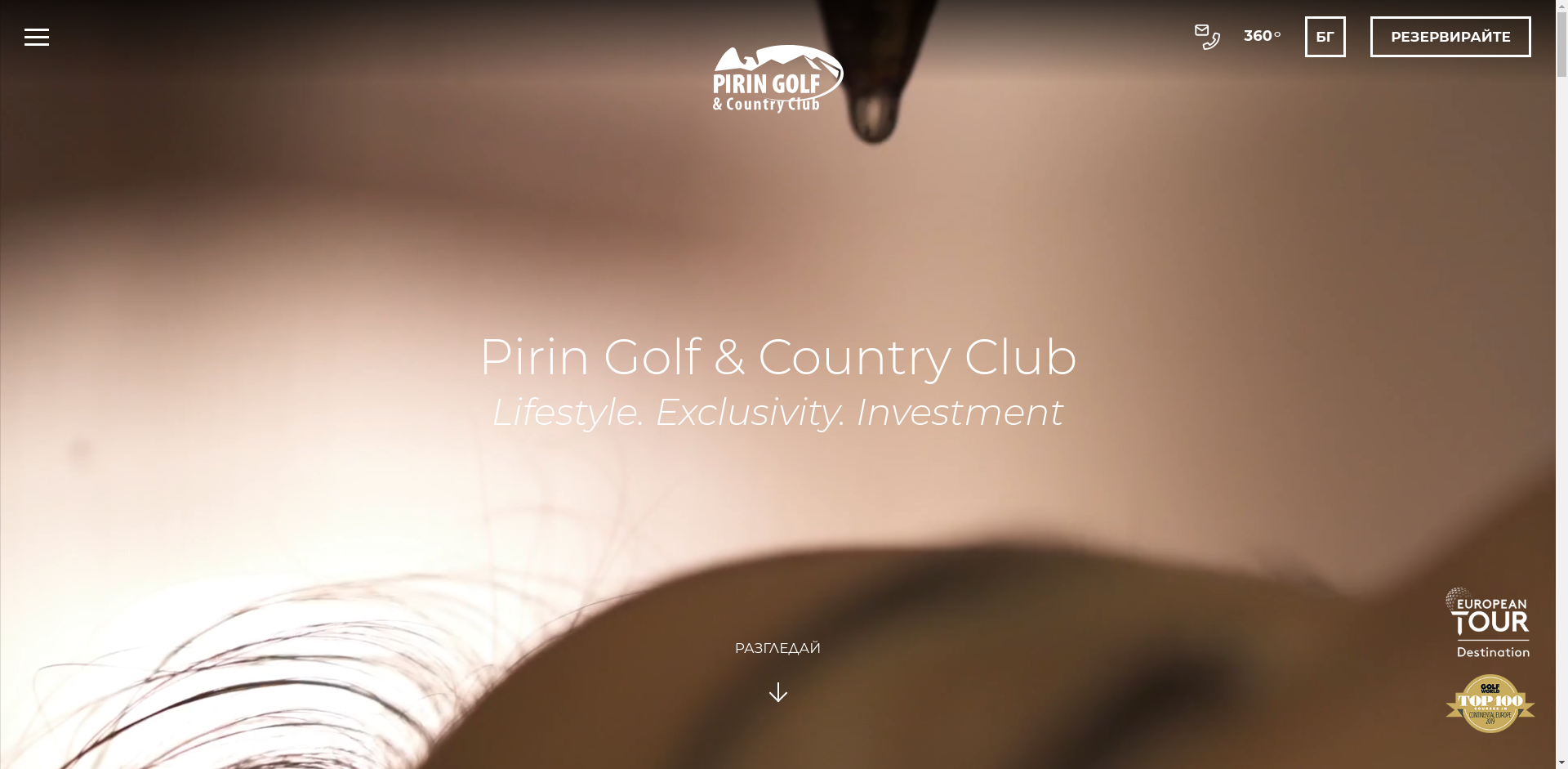 Стая за гости  "Пирин голф"