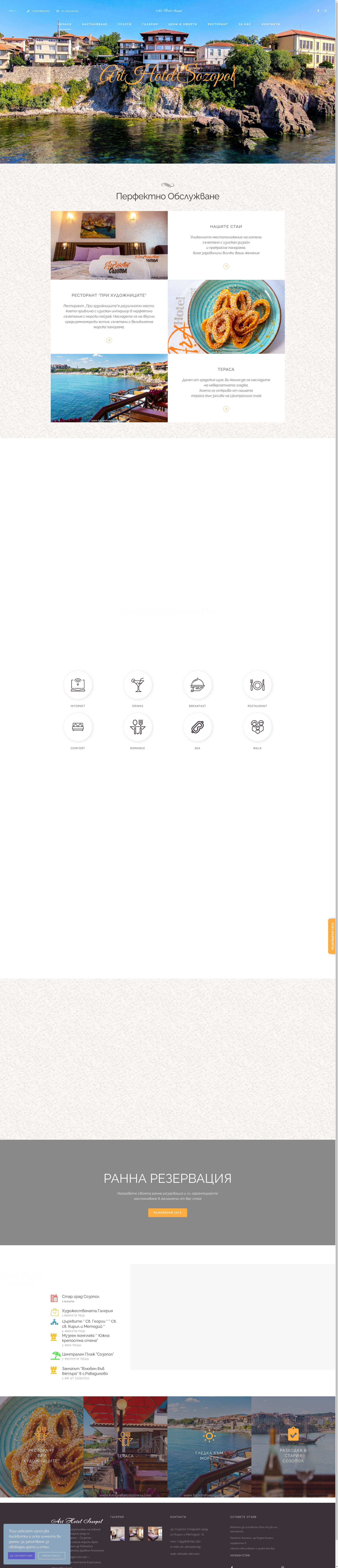 ПРИ ХУДОЖНИЦИТЕ Image