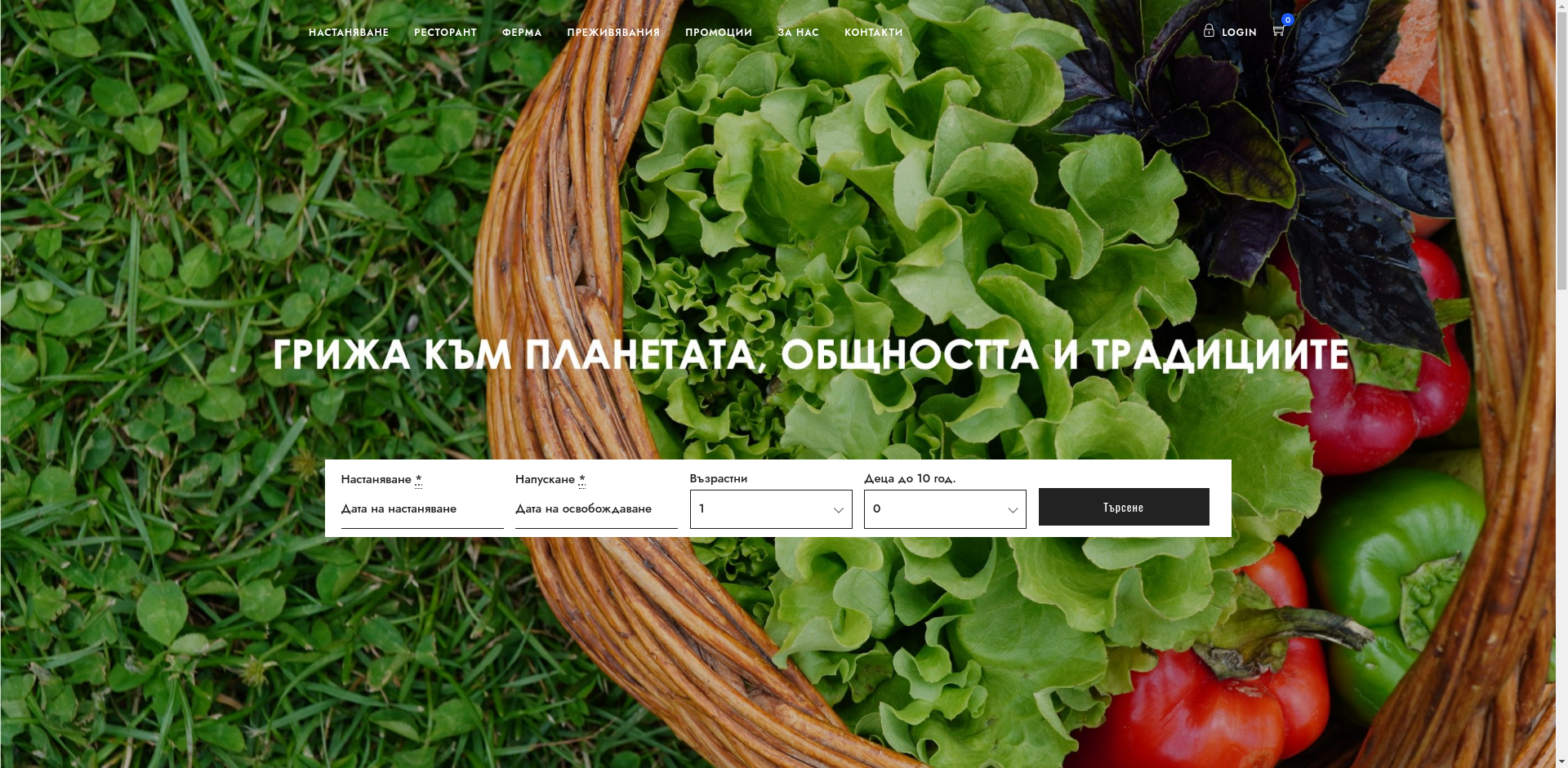 Семеен хотел  "Био хотел Моравско село "