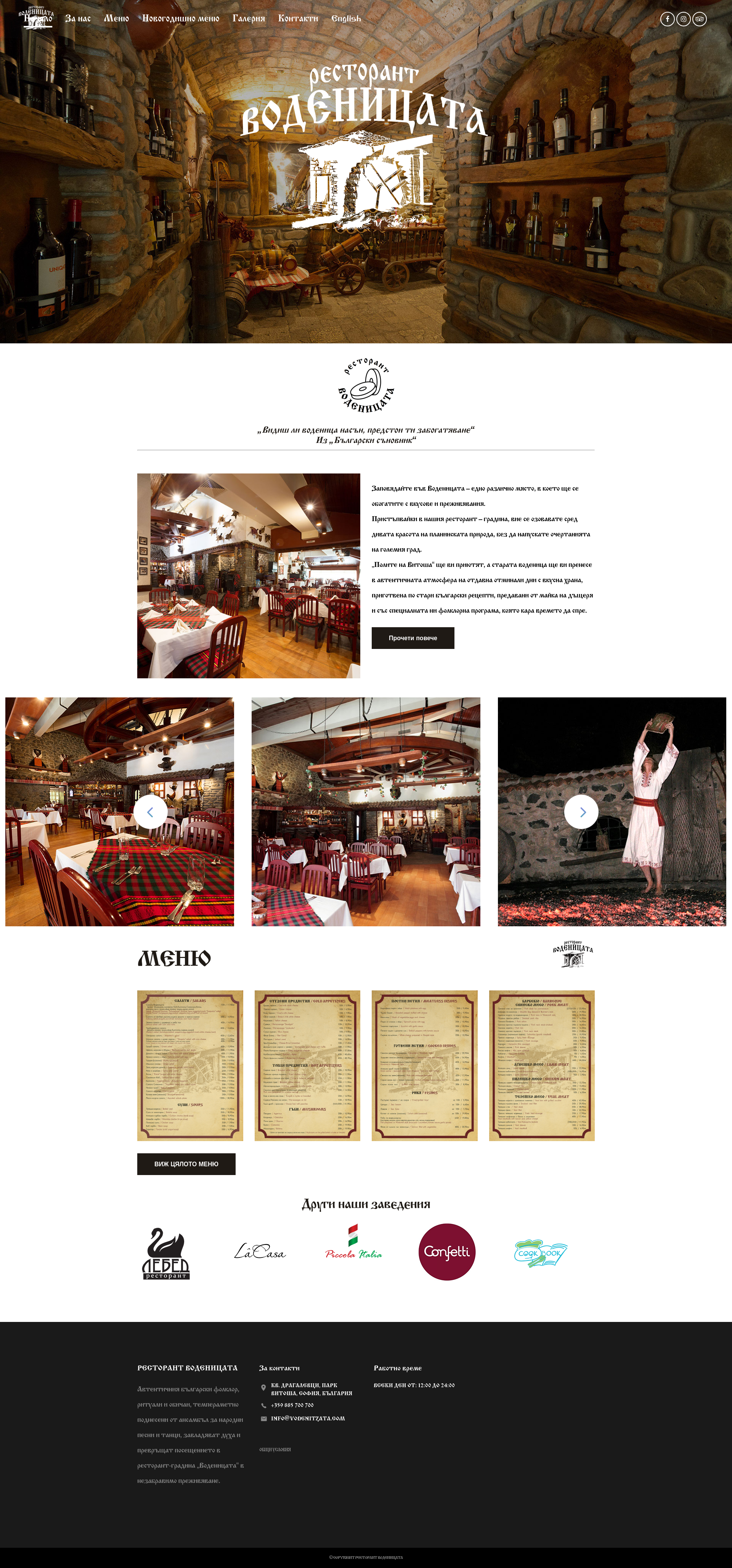 КЪЩА ЗА ГОСТИ "ВОДЕНИЦАТА" Image