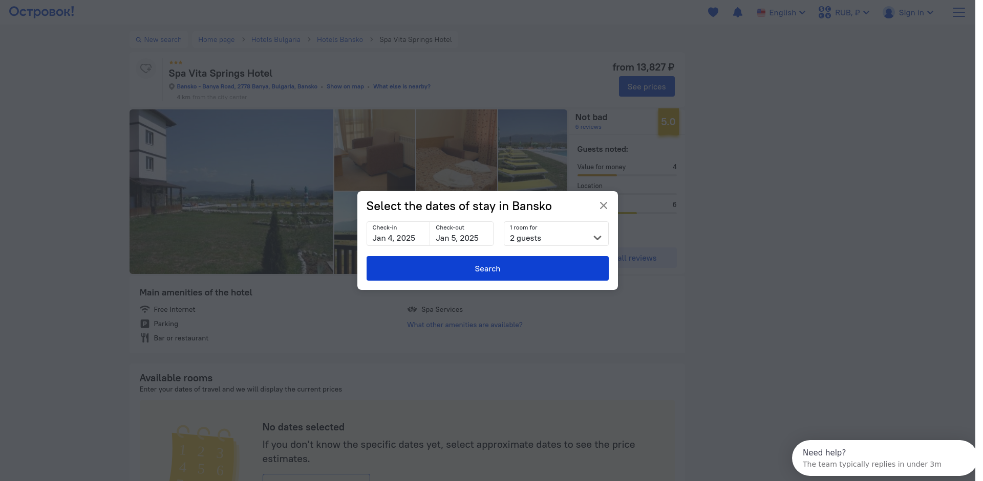  Хотел " Спа Вита Спрингс"