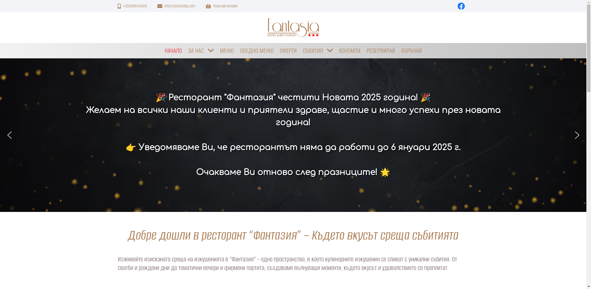 Хостел  "Фантазия"