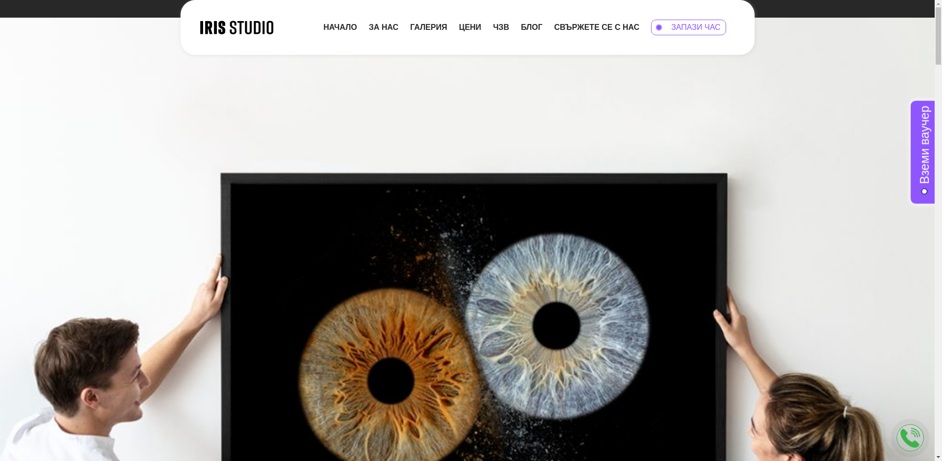  ИРИС ОПЕРА ЦЕНТЪР