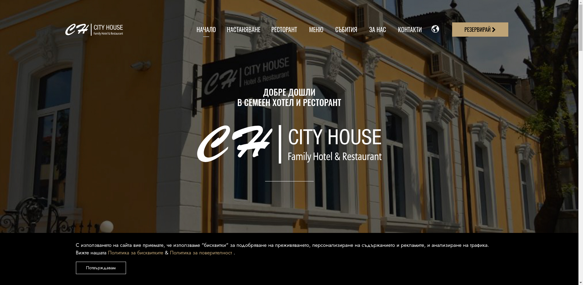 СЕМЕЕН ХОТЕЛ "CITY HOUSE"