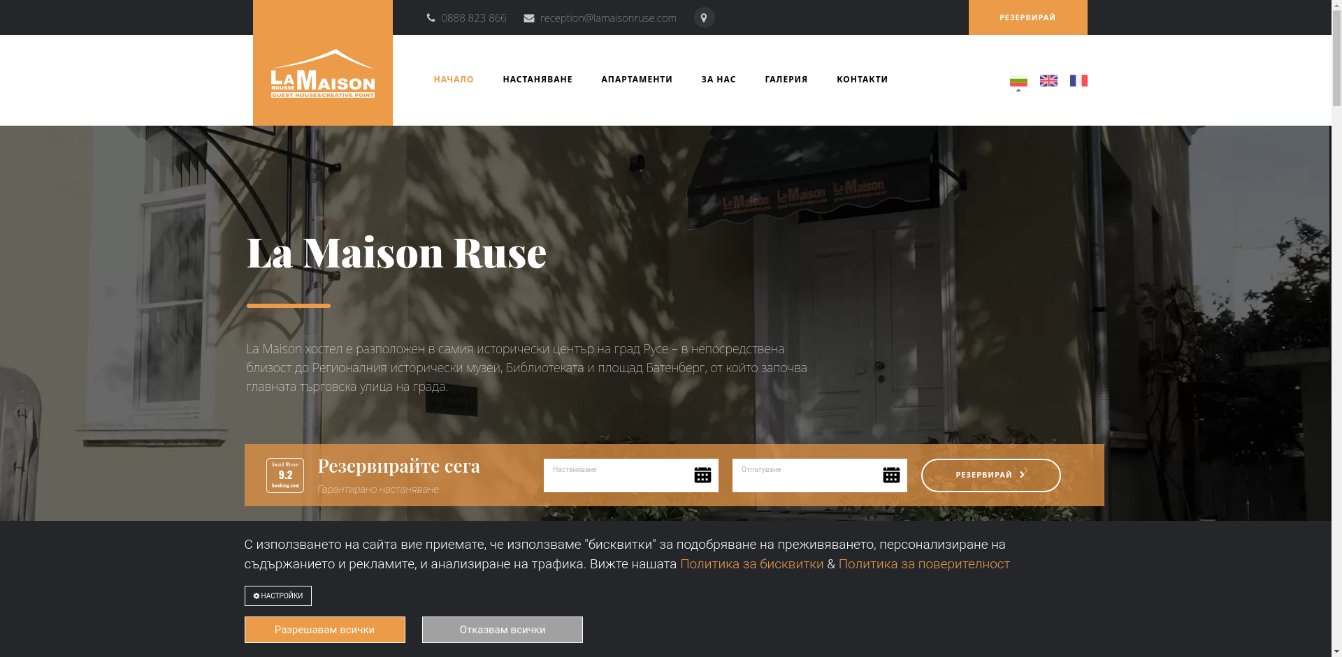 ХОСТЕЛ "LA MAISON GUEST HOUSE & CREATIVE POINT"