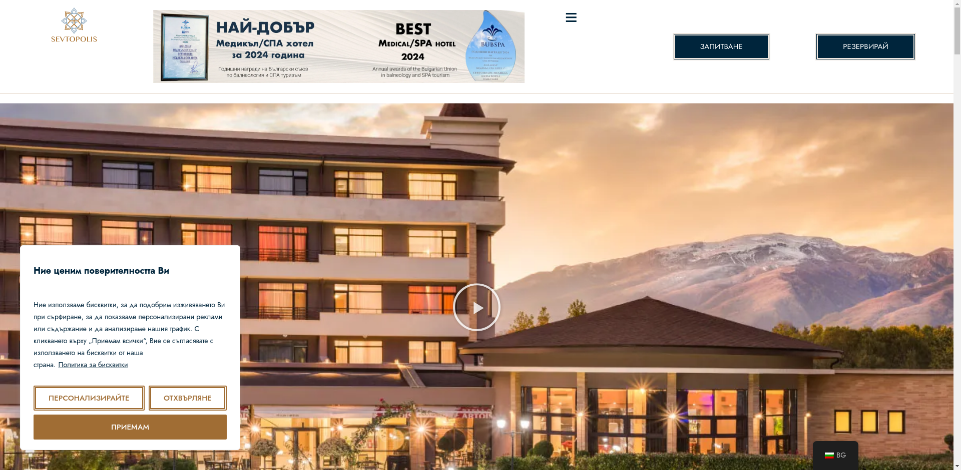 СЕВТОПОЛИС