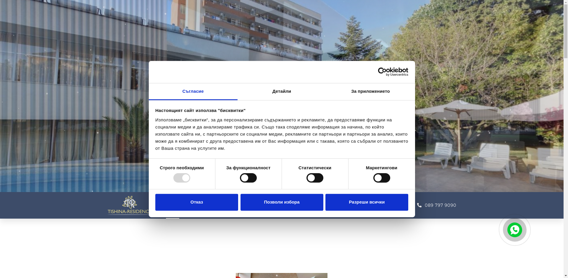 ТИШИНА РЕЗИДЕНС