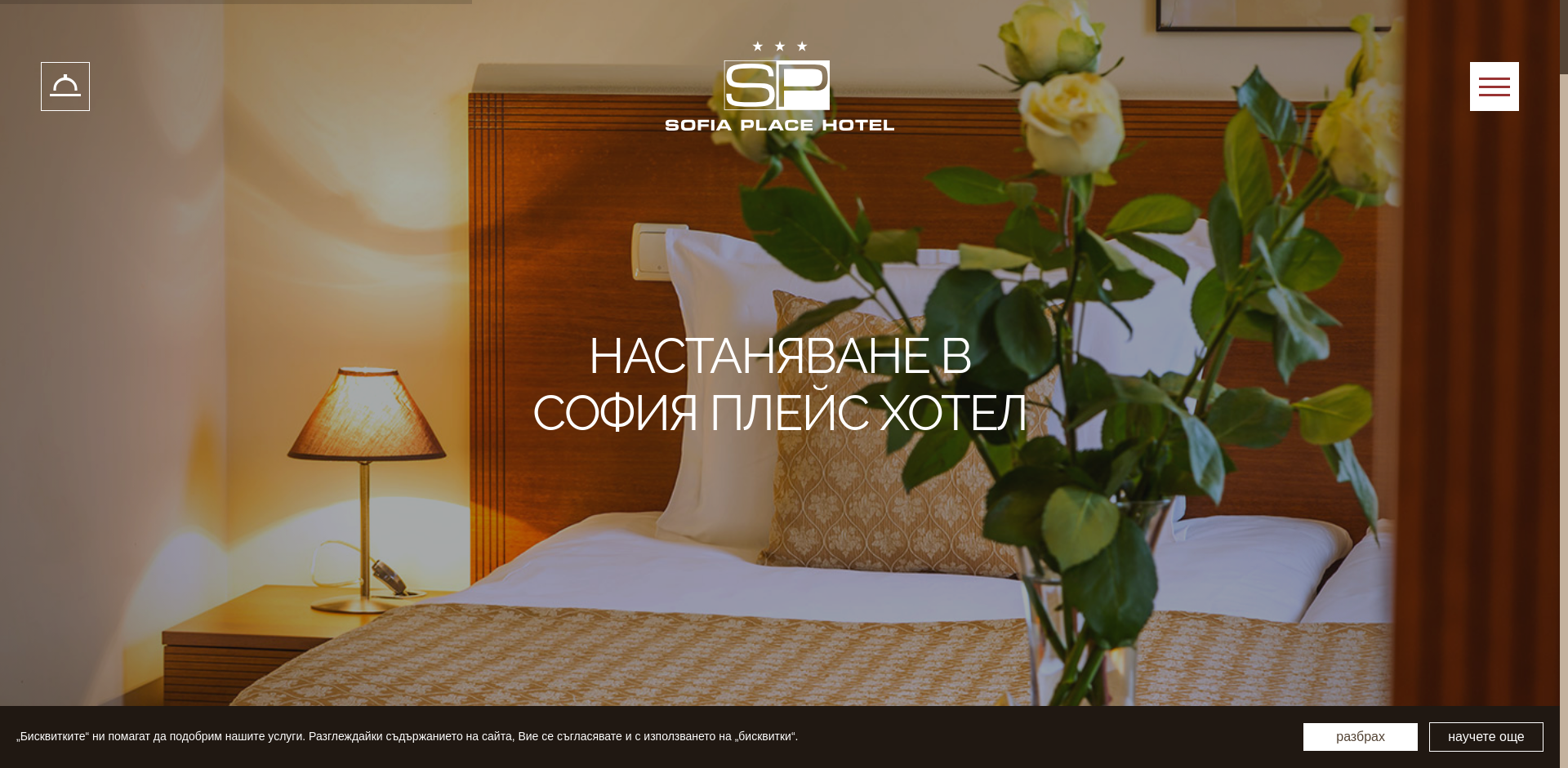 СОФИЯ ПЛЕЙС