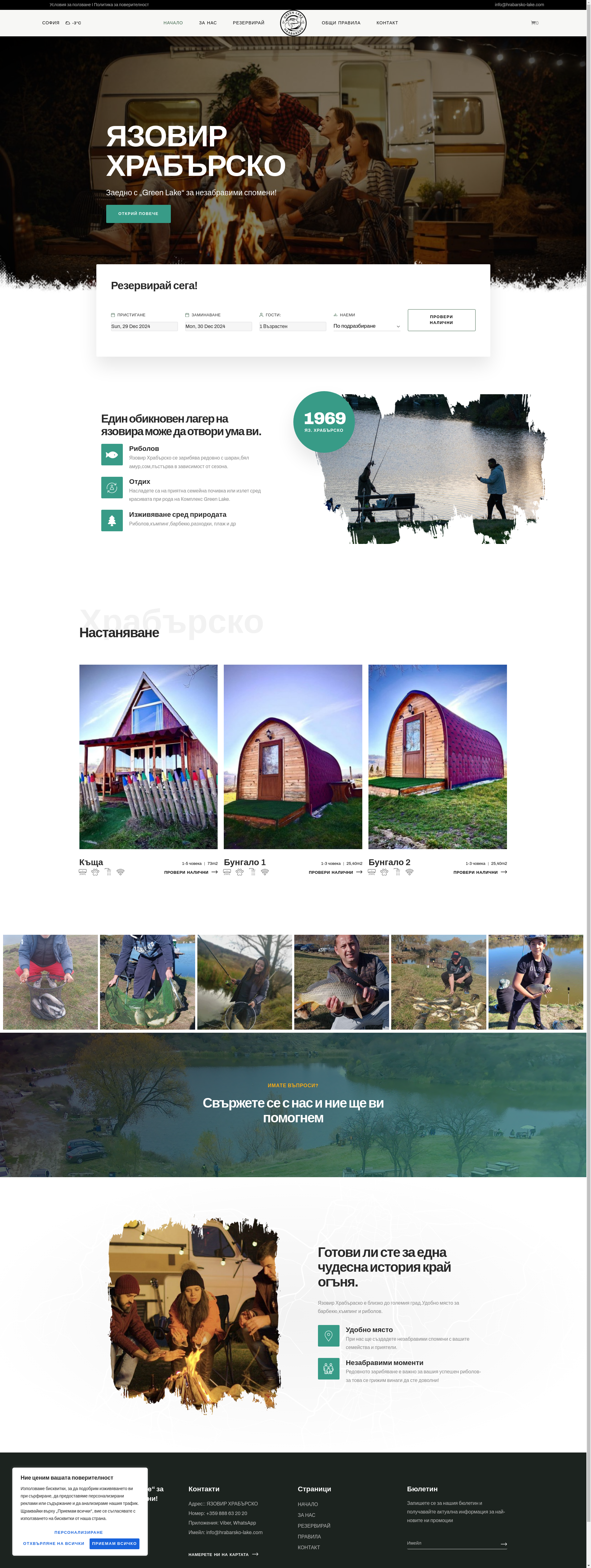 ГРИЙН ЛЕЙК  Image