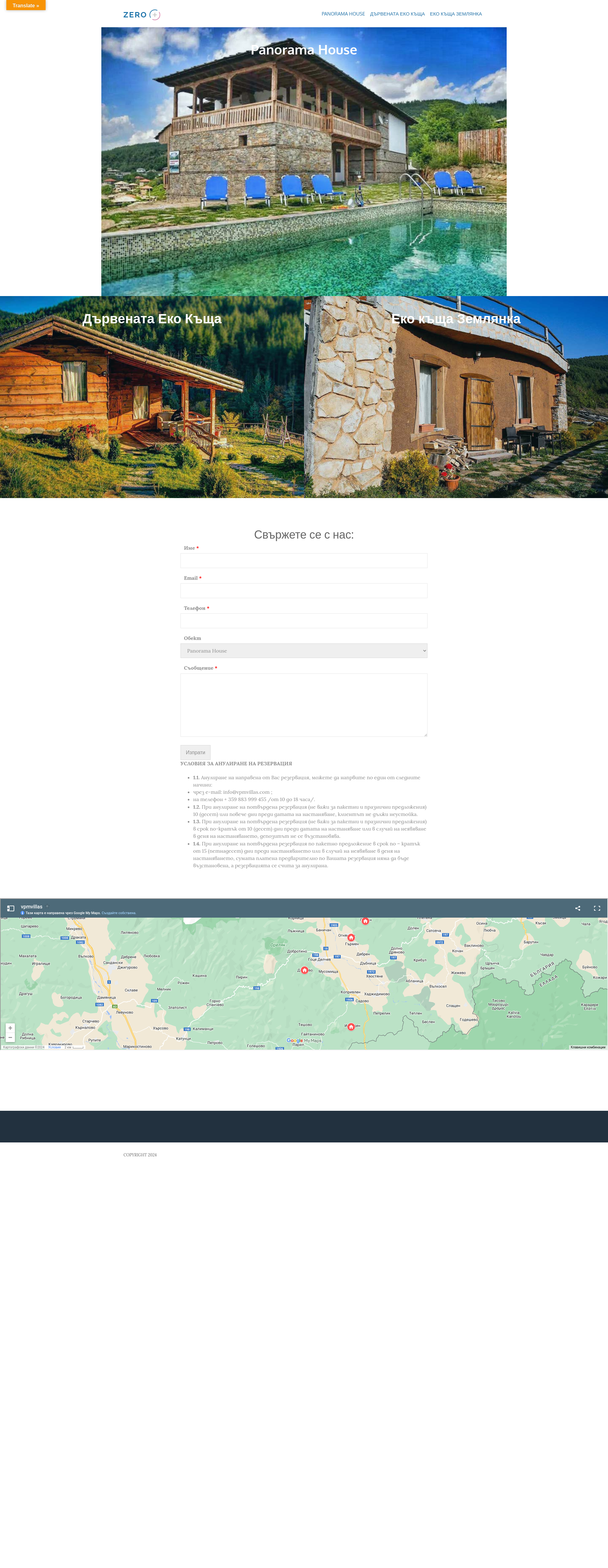 SUNDAY HOUSE ПАНОРАМА Image