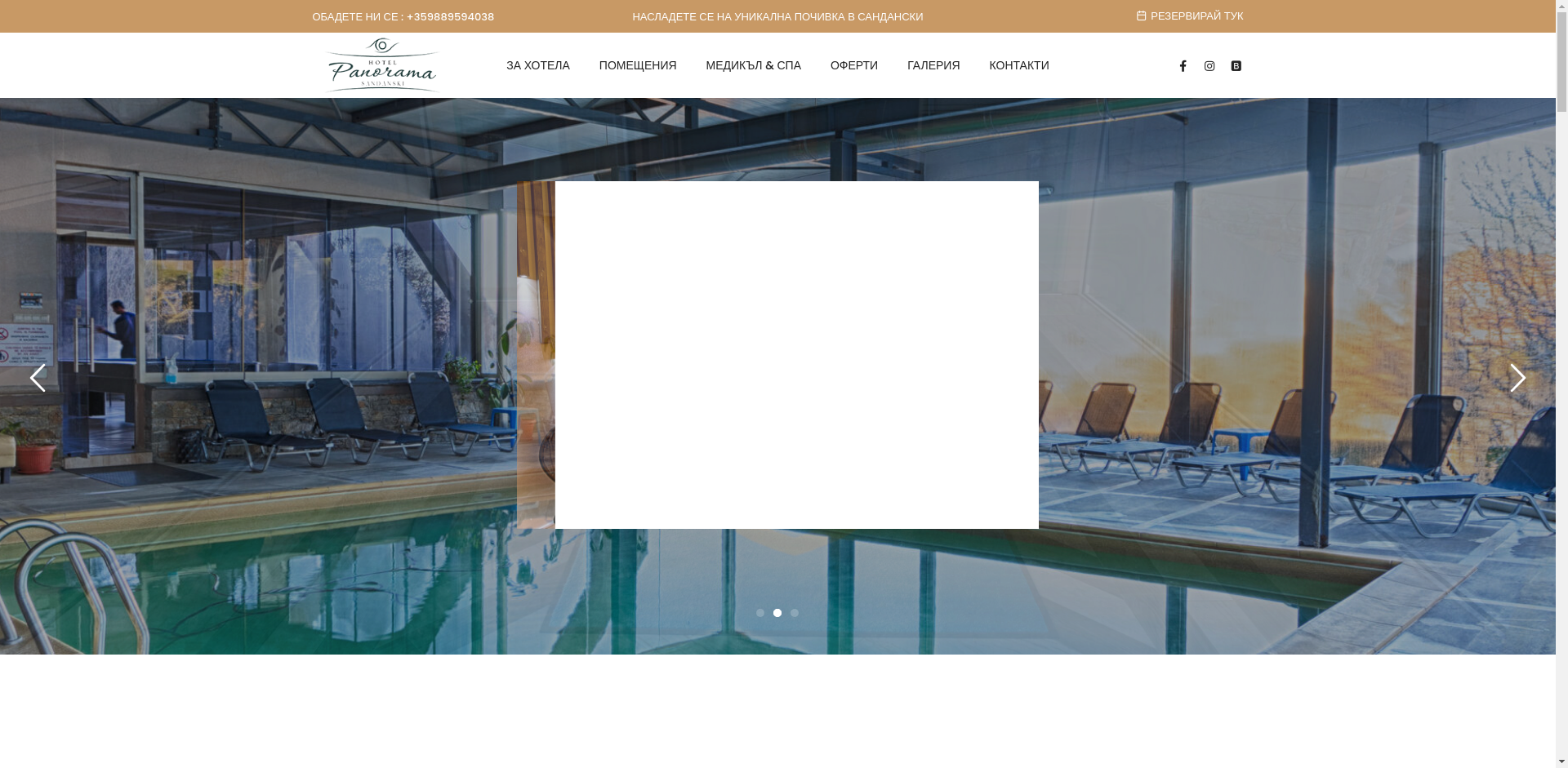 ХОТЕЛ ПАНОРАМА