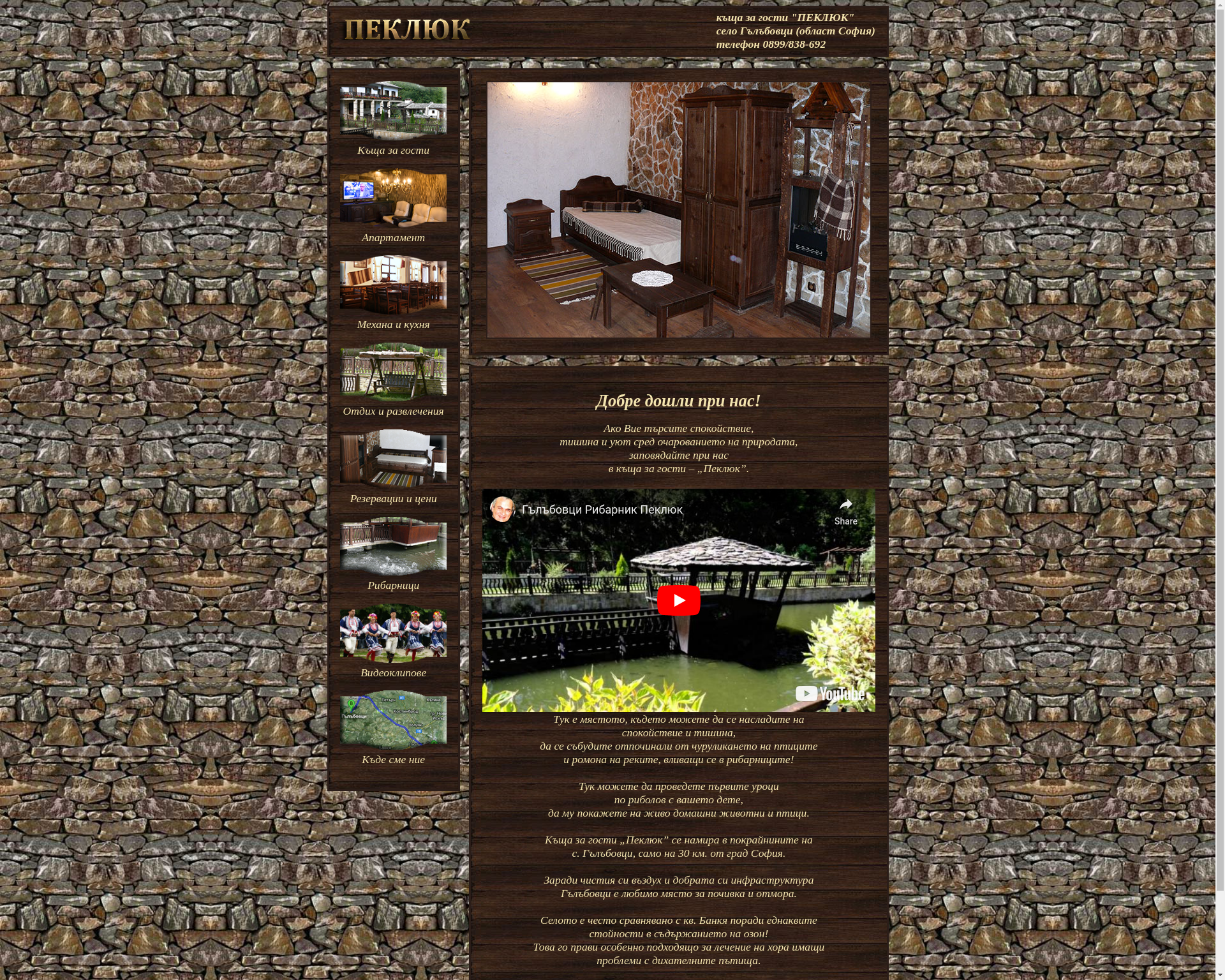 КЪЩА ЗА ГОСТИ Image