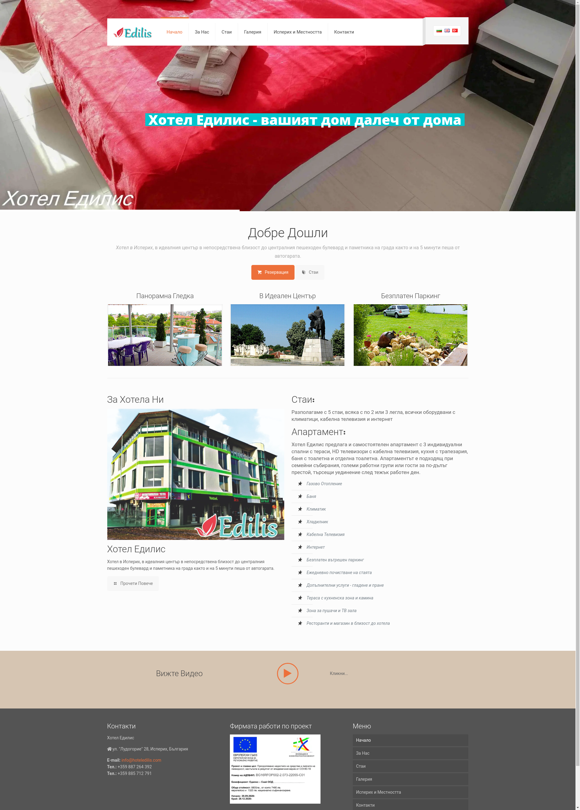 Апартамент за гости "Едилис" Image