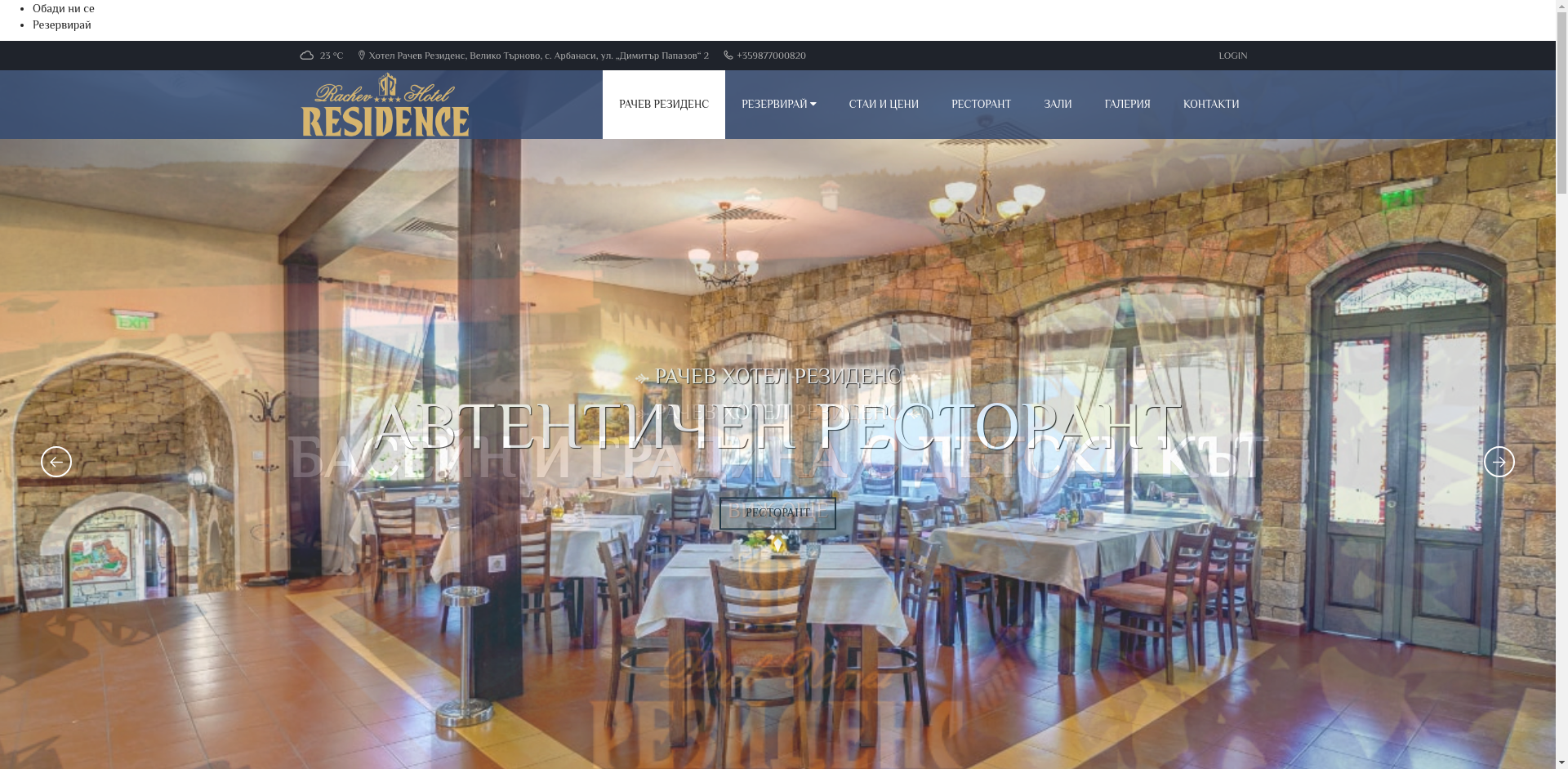  РАЧЕВ ХОТЕЛ РЕЗИДЕНС