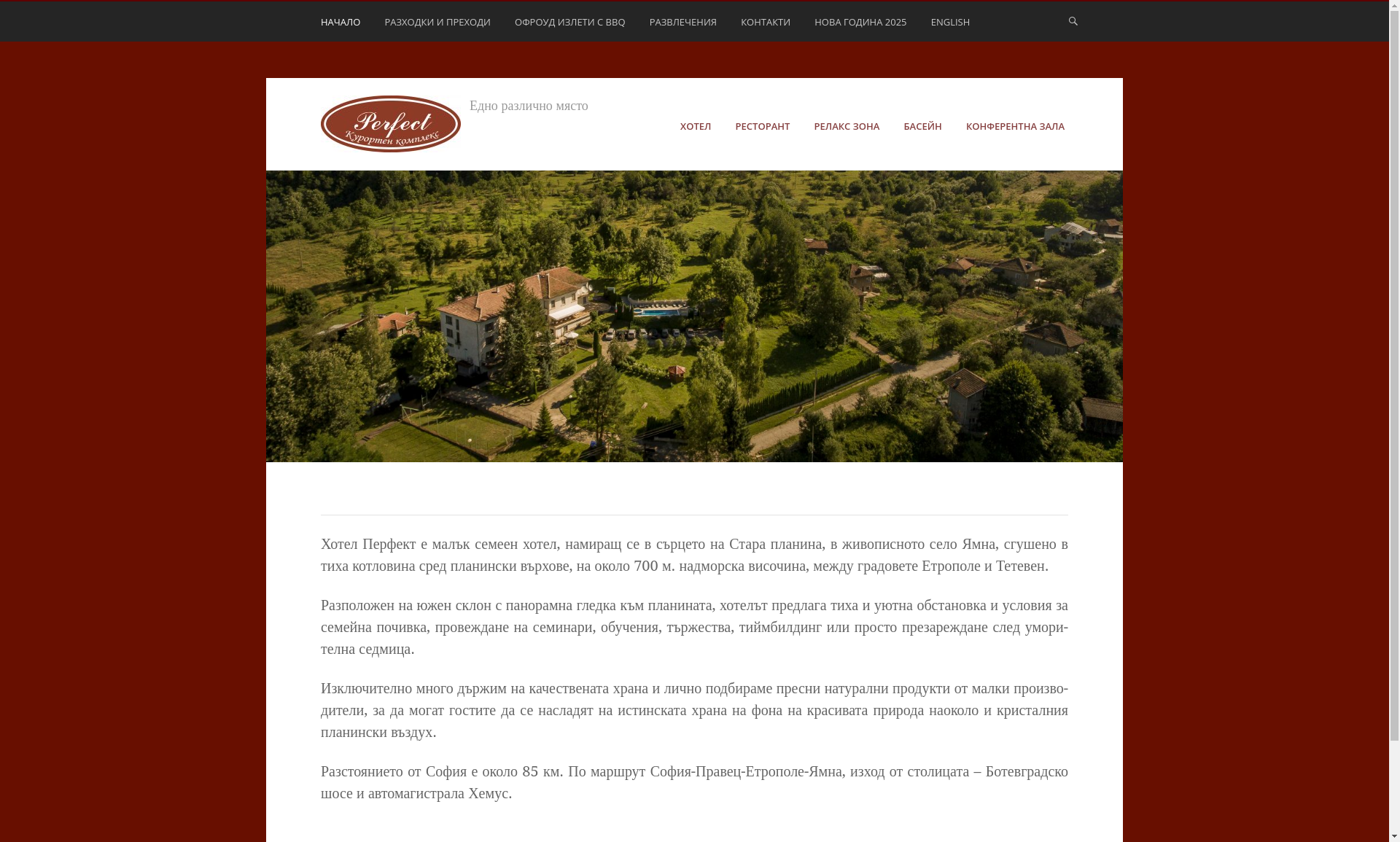 ХОТЕЛ "ПЕРФЕКТ" Image