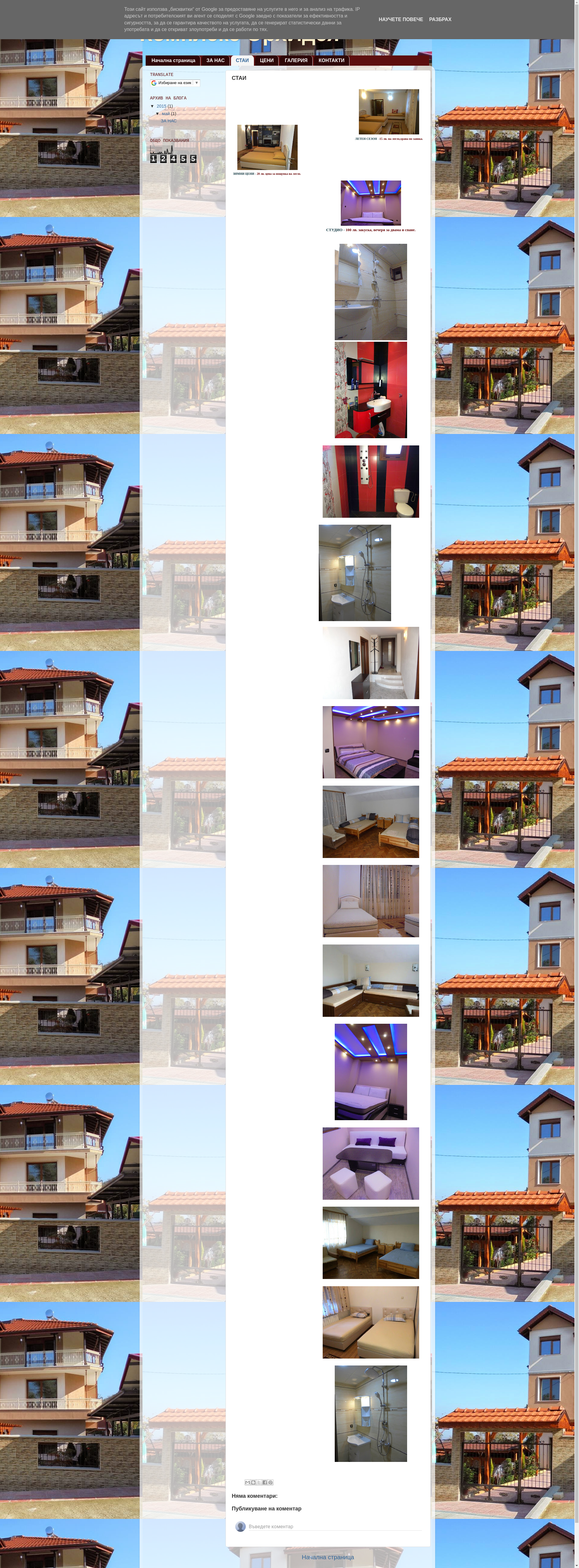 КЪЩА ЗА ГОСТИ "ОРХИДЕЯ" Image