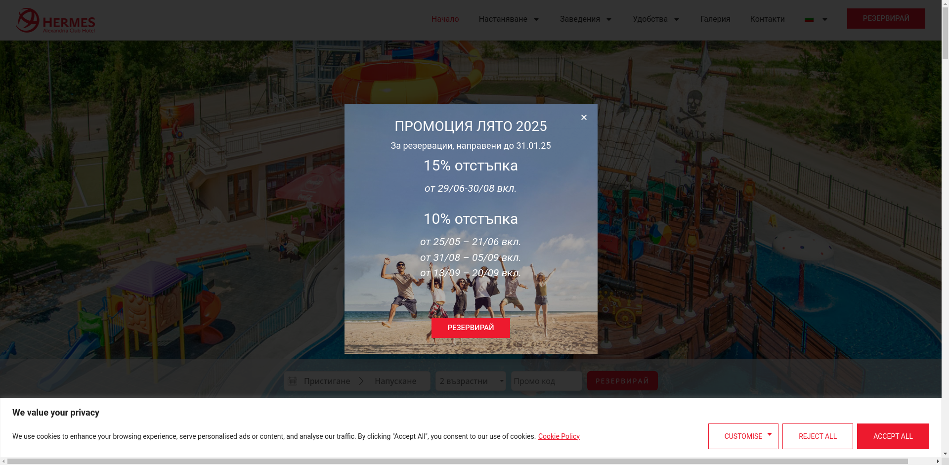 ХЕРМЕС АЛЕКСАНДРИЯ КЛУБ ХОТЕЛ