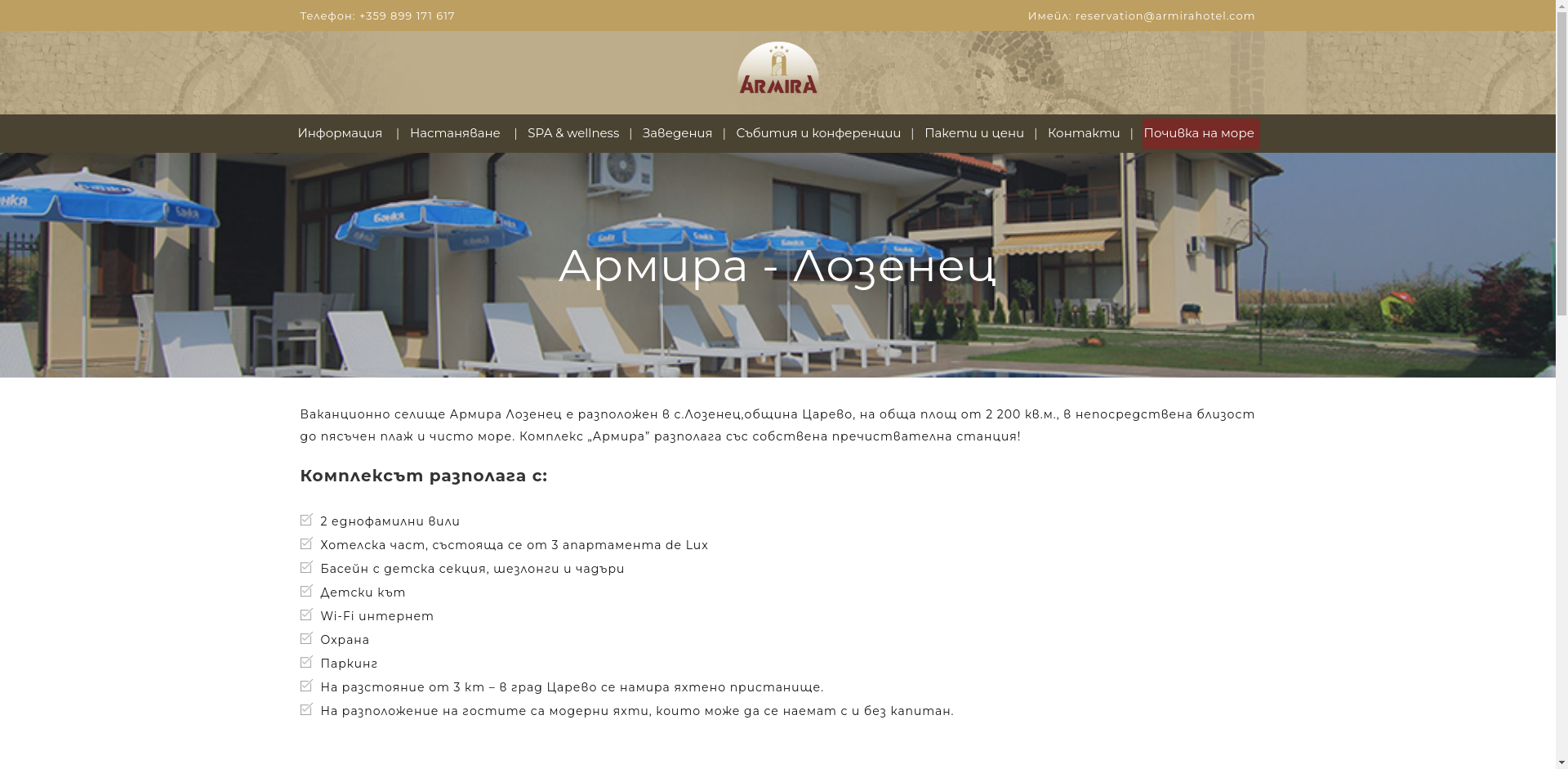 № 2 АРМИРА ЛОЗЕНЕЦ