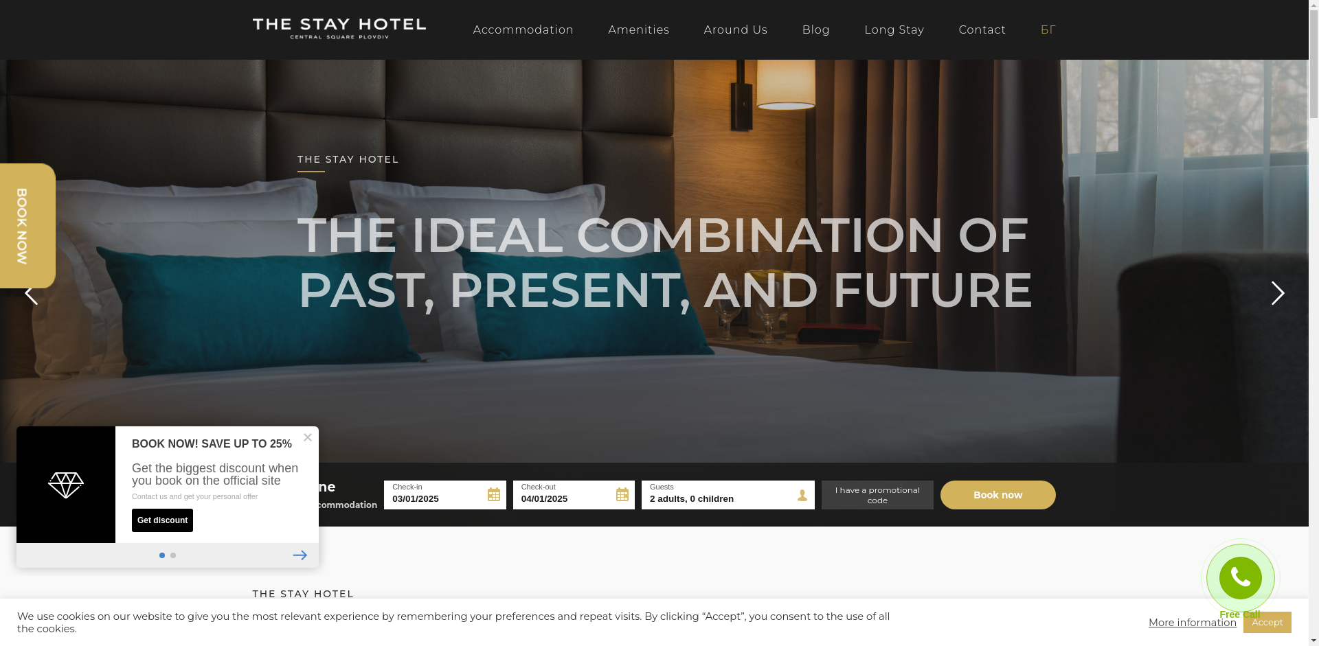 СТЕЙ ХОТЕЛ ПЛОВДИВ 