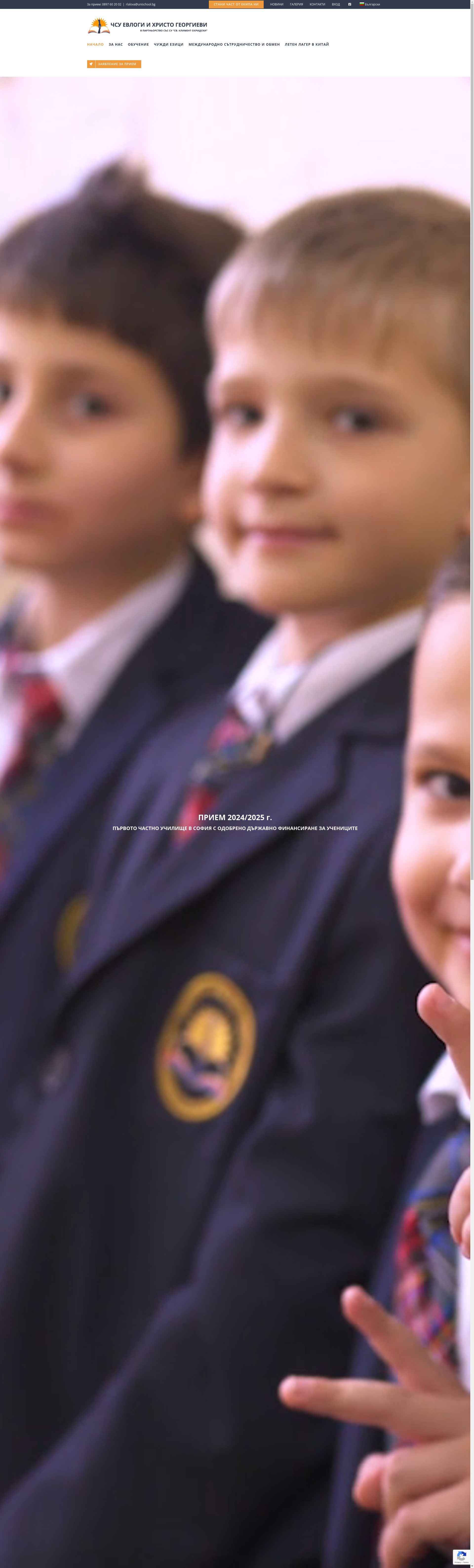 Георгиеви Image