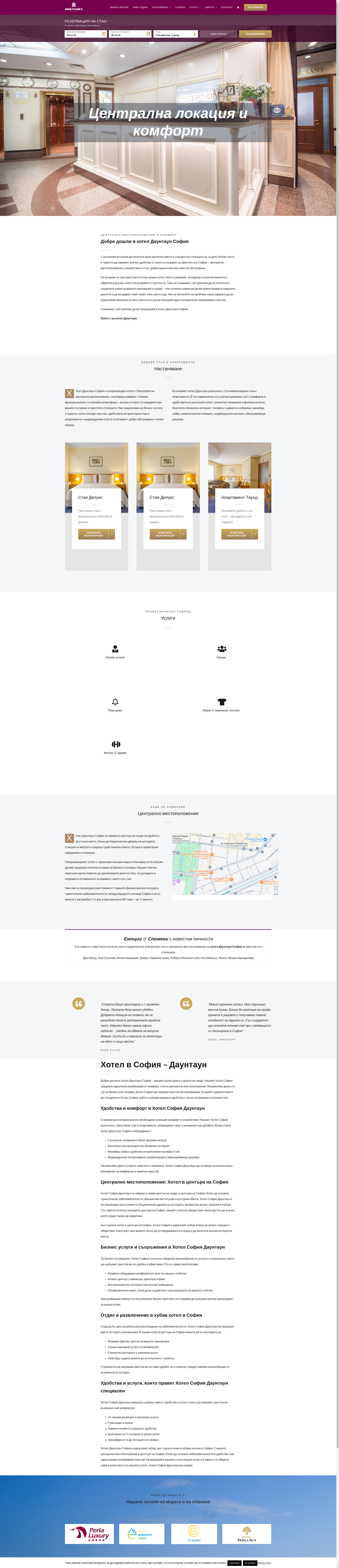 "Даун таун" Image