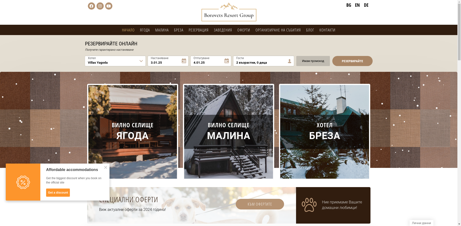 ЯГОДА И МАЛИНА