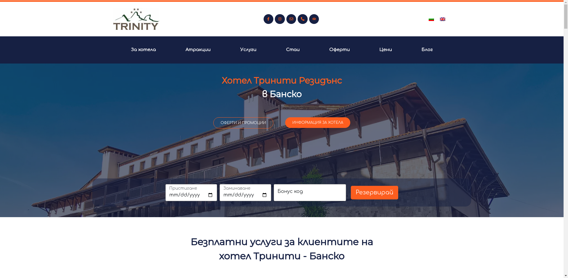 ТРИНИТИ РЕЗИДЕНС