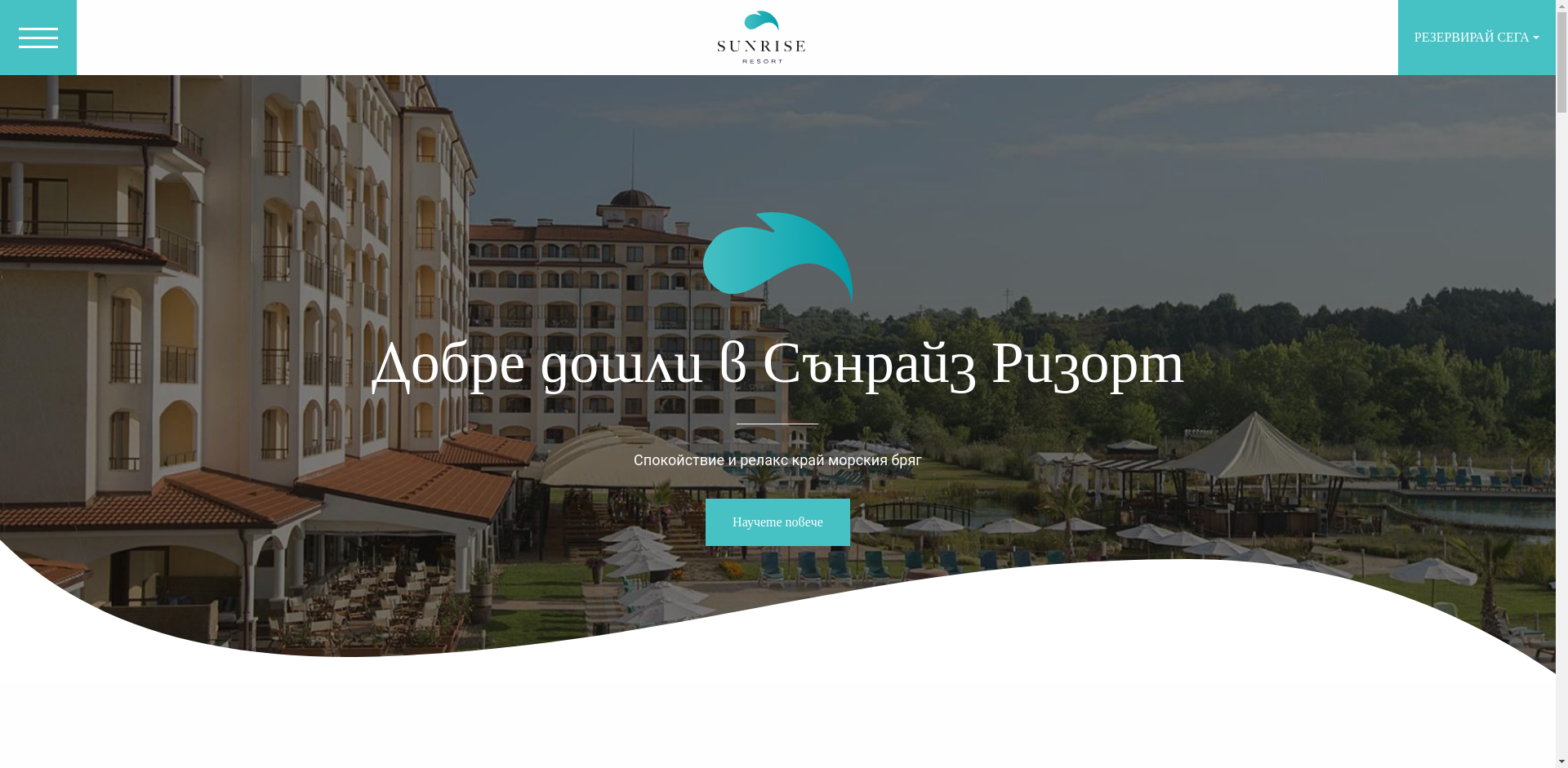 СЪНРАЙЗ БЛУ МЕДЖИК РИЗОРТ