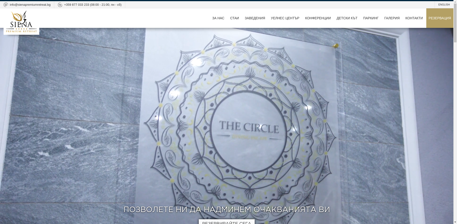 СИЕНА ПРЕМИУМ РИТРИЙТ