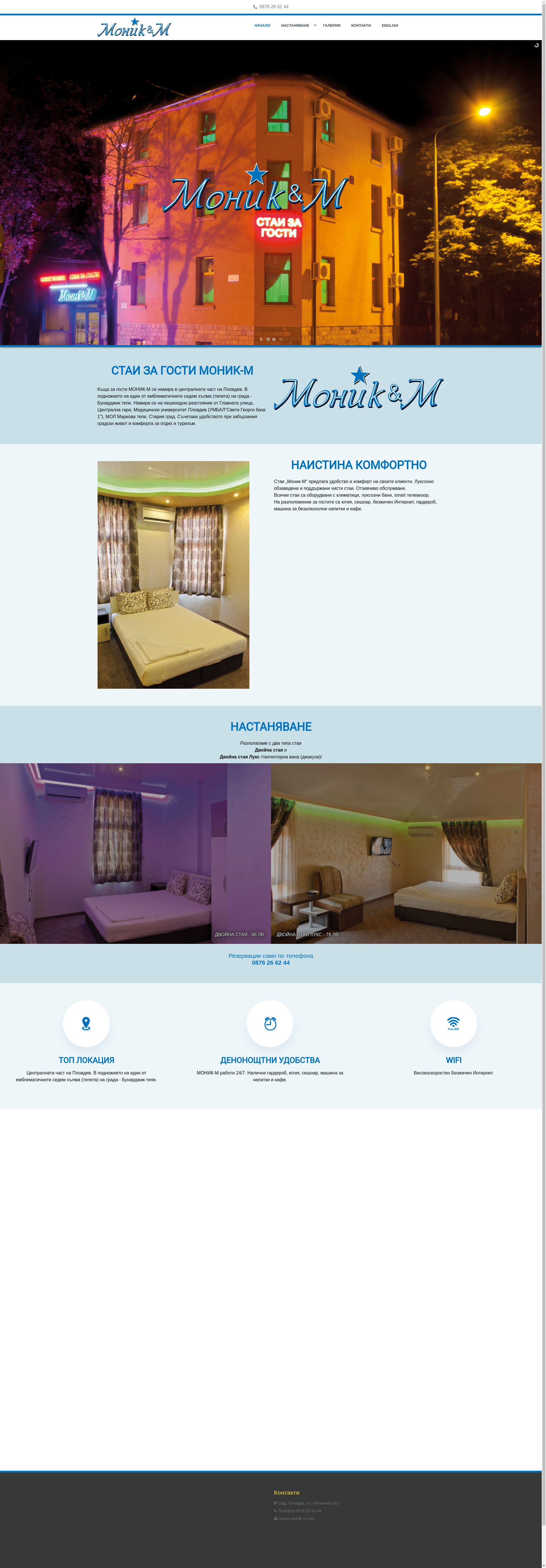 "Моник-М" Image