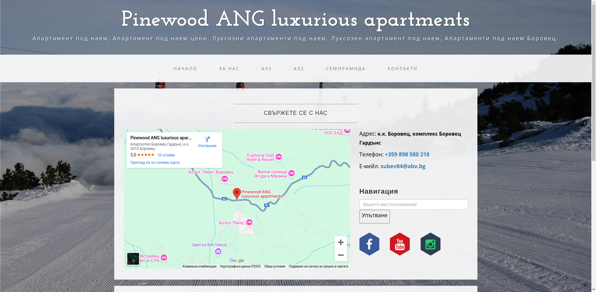 "PINEWOOD ANG LUXURIOUS APARTMENT А32"
