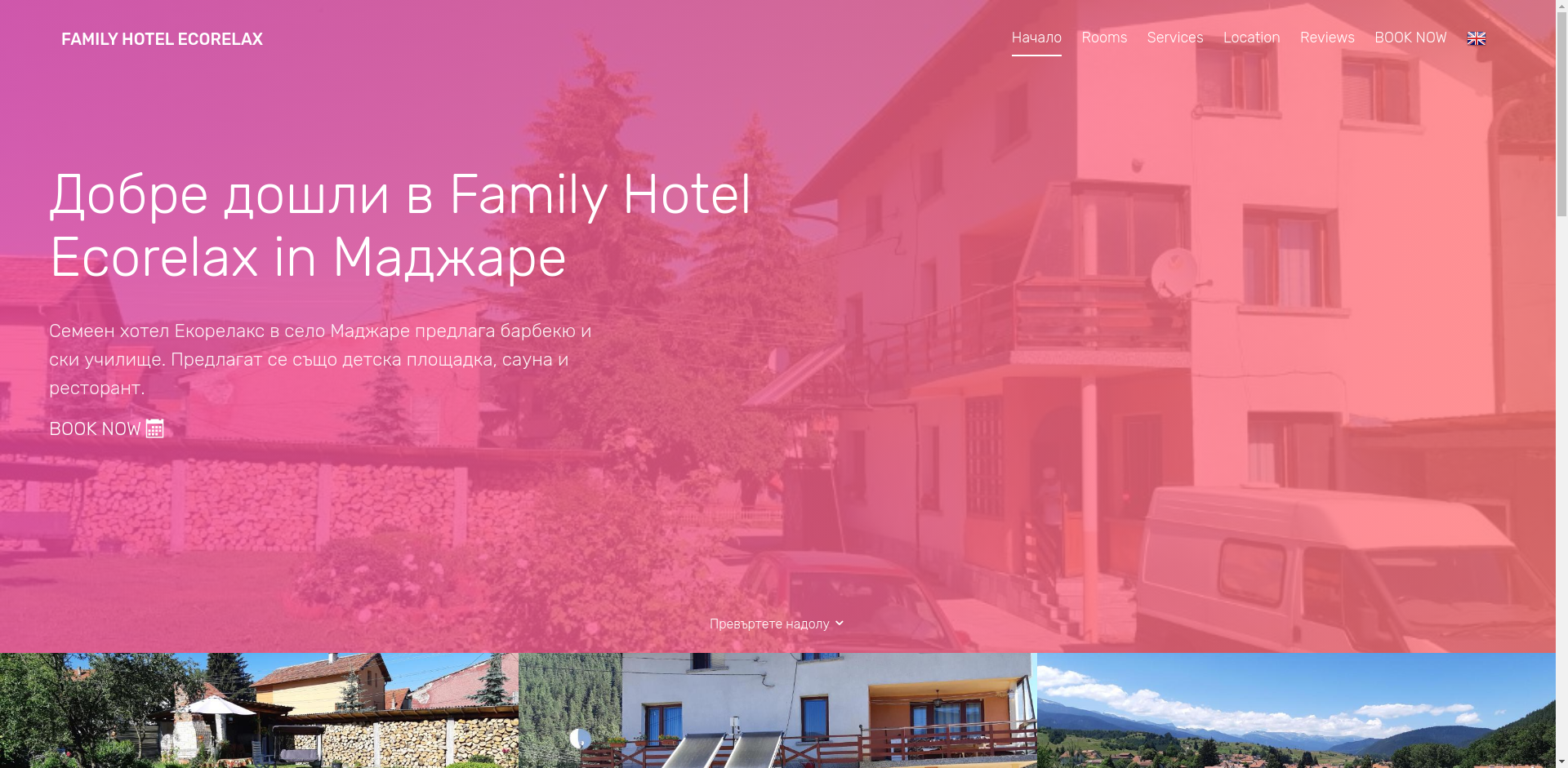 "Екорелакс"