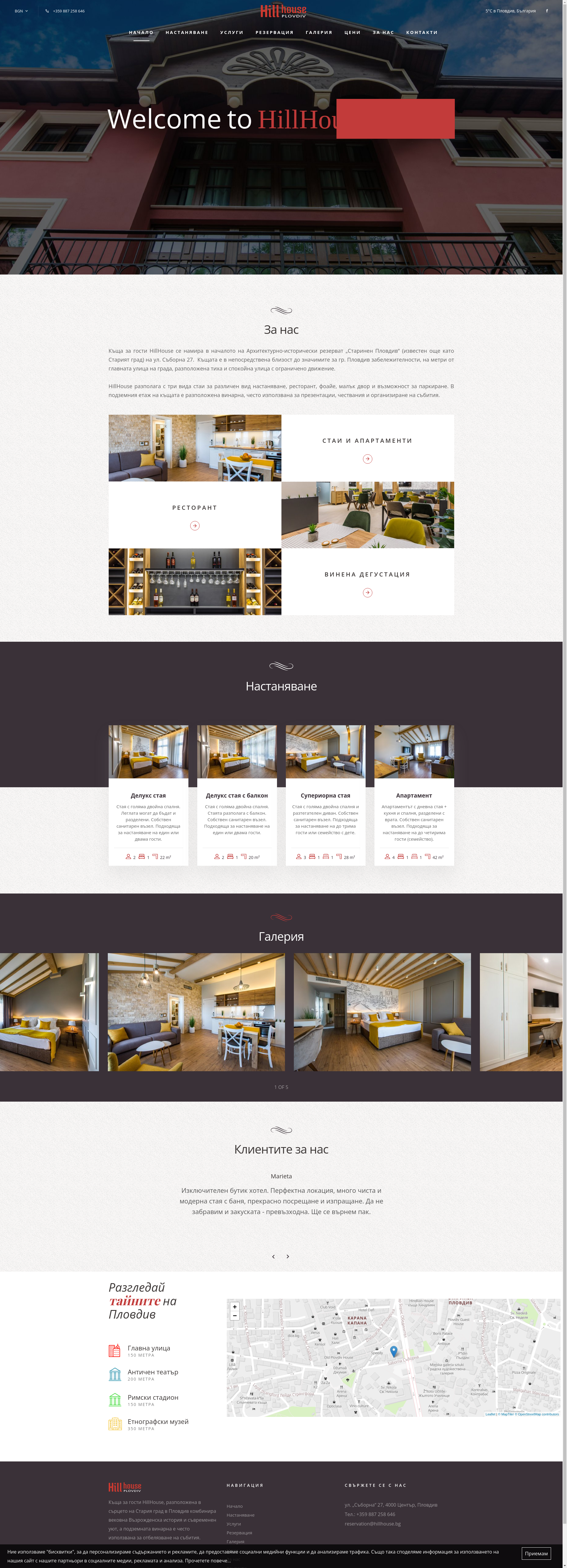 "Хил хаус" Image